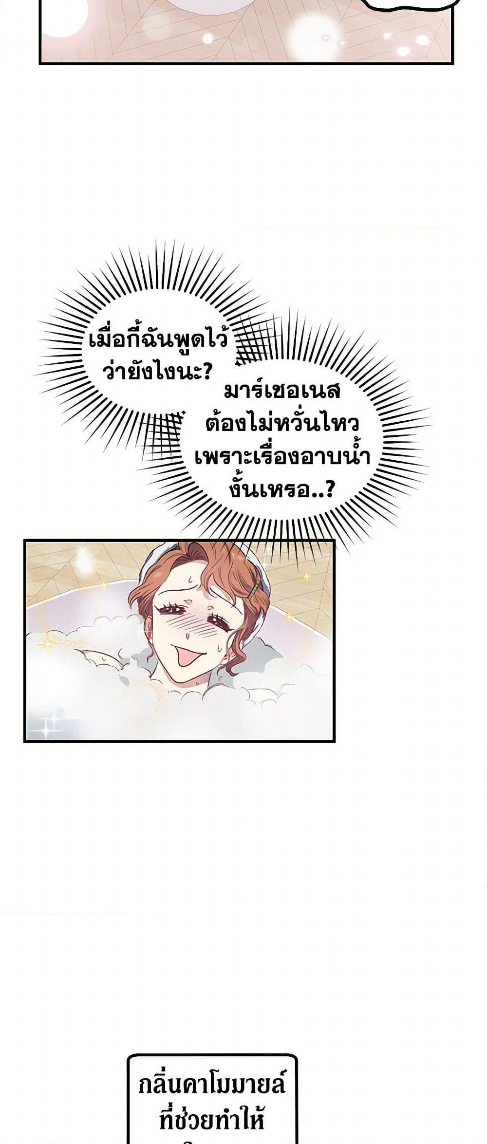 For Better or for Worse page 31
