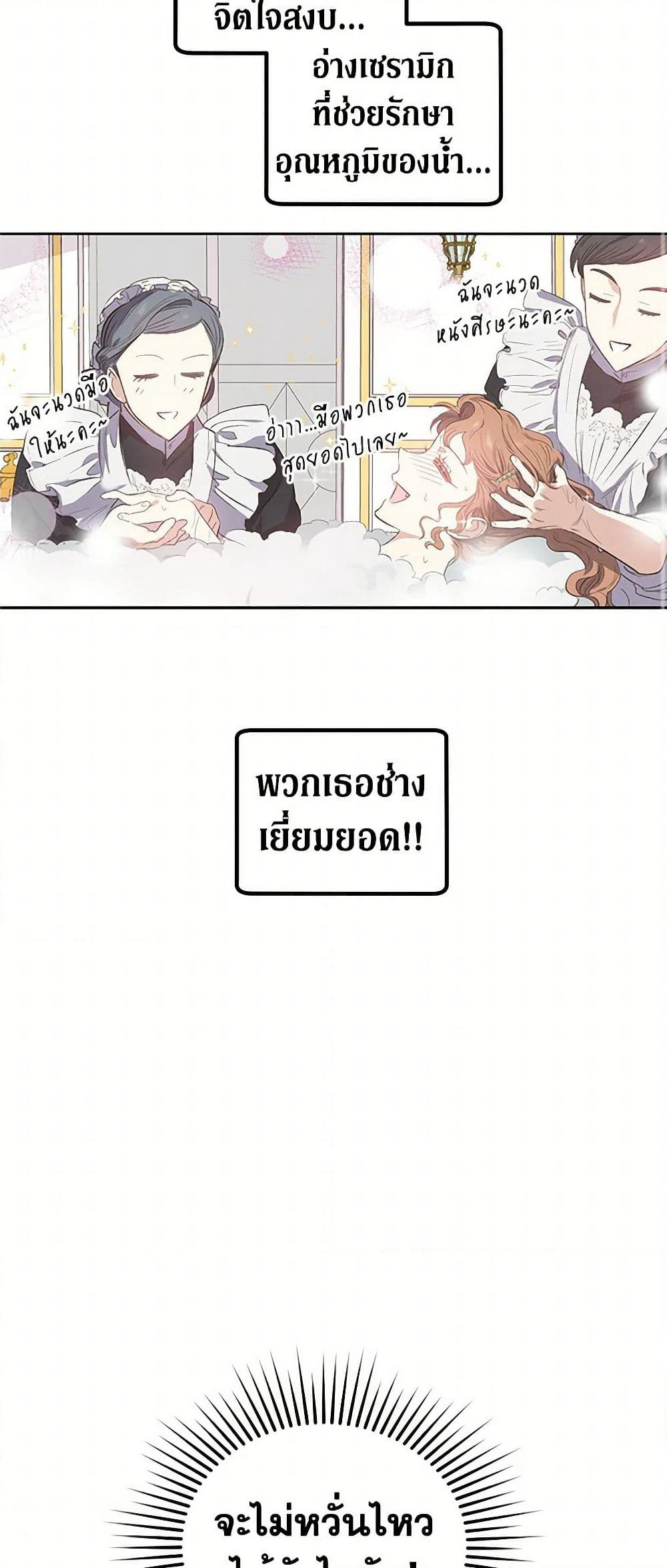 For Better or for Worse page 32