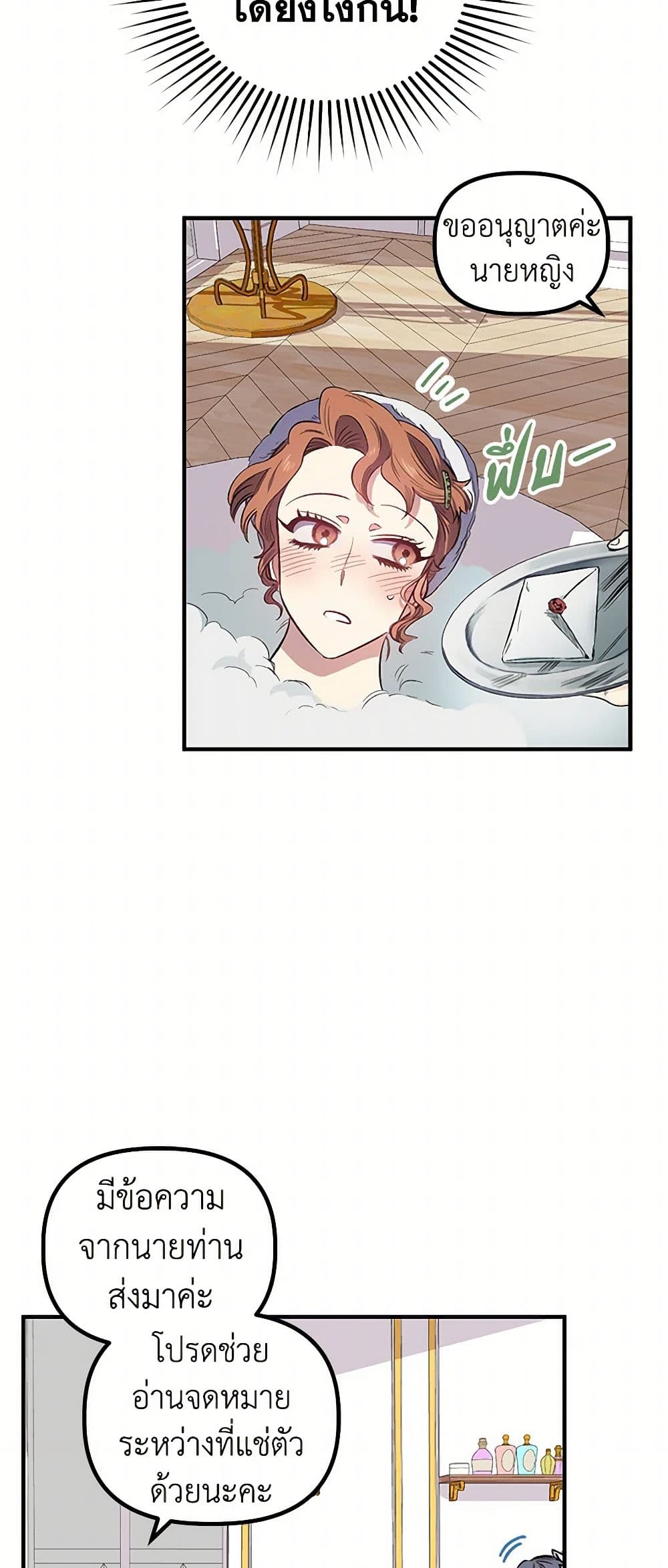 For Better or for Worse page 33