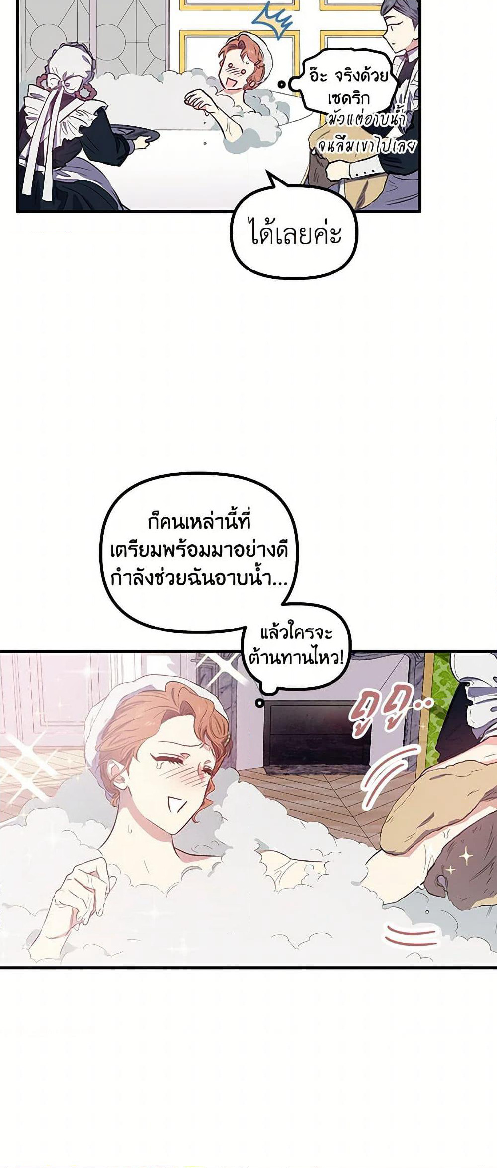 For Better or for Worse page 34