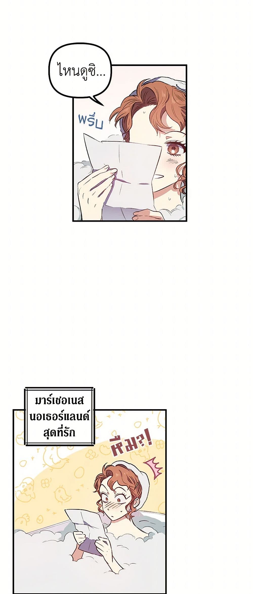 For Better or for Worse page 35