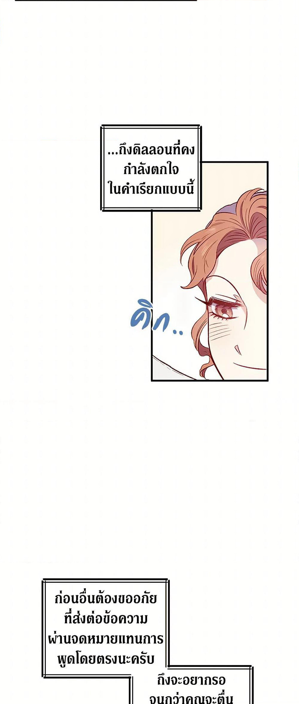 For Better or for Worse page 36