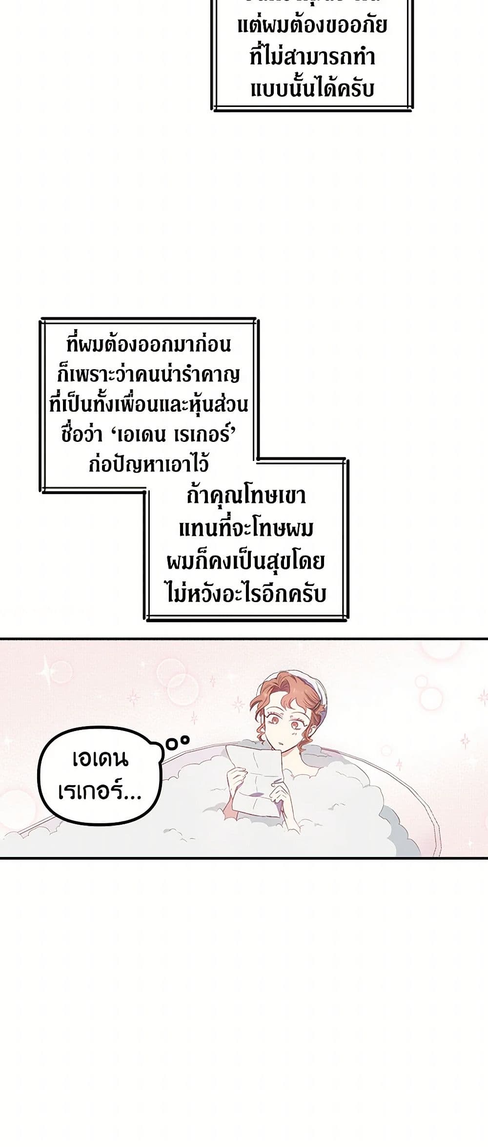 For Better or for Worse page 37