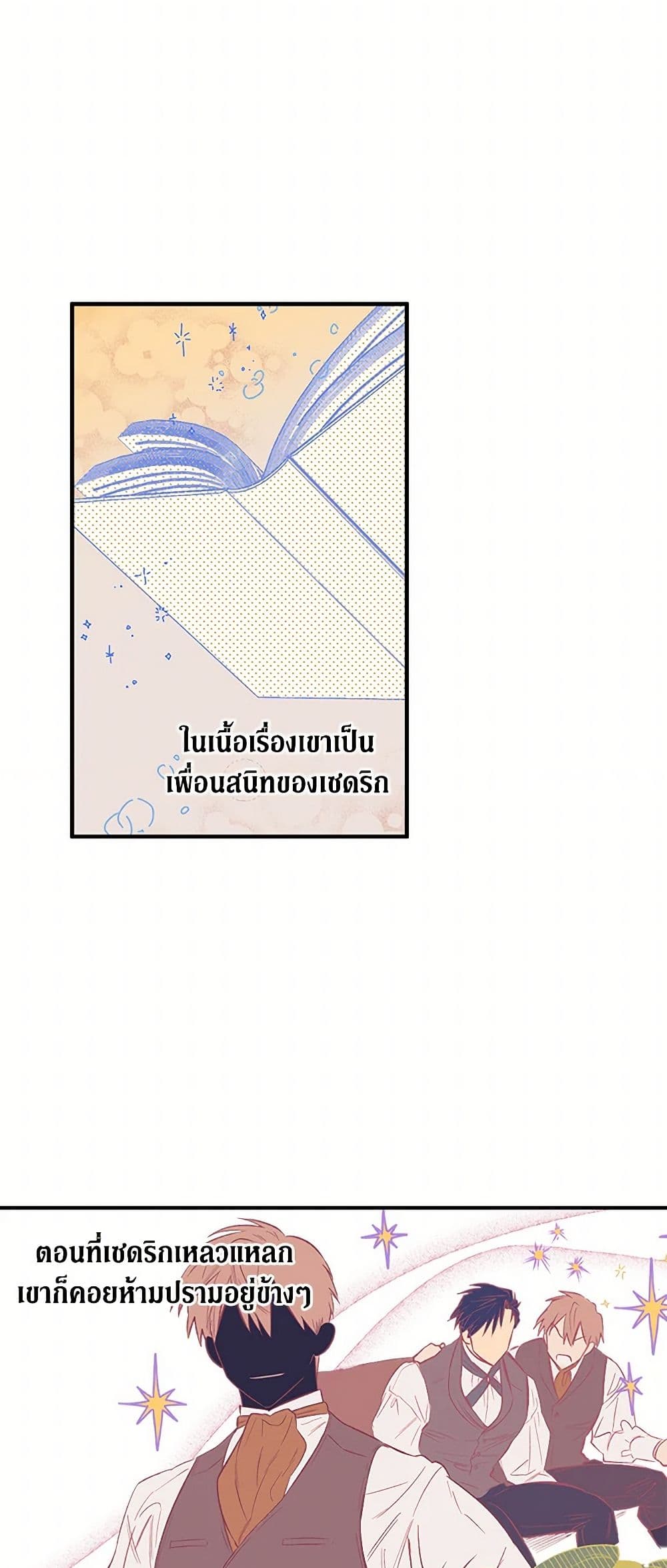For Better or for Worse page 38