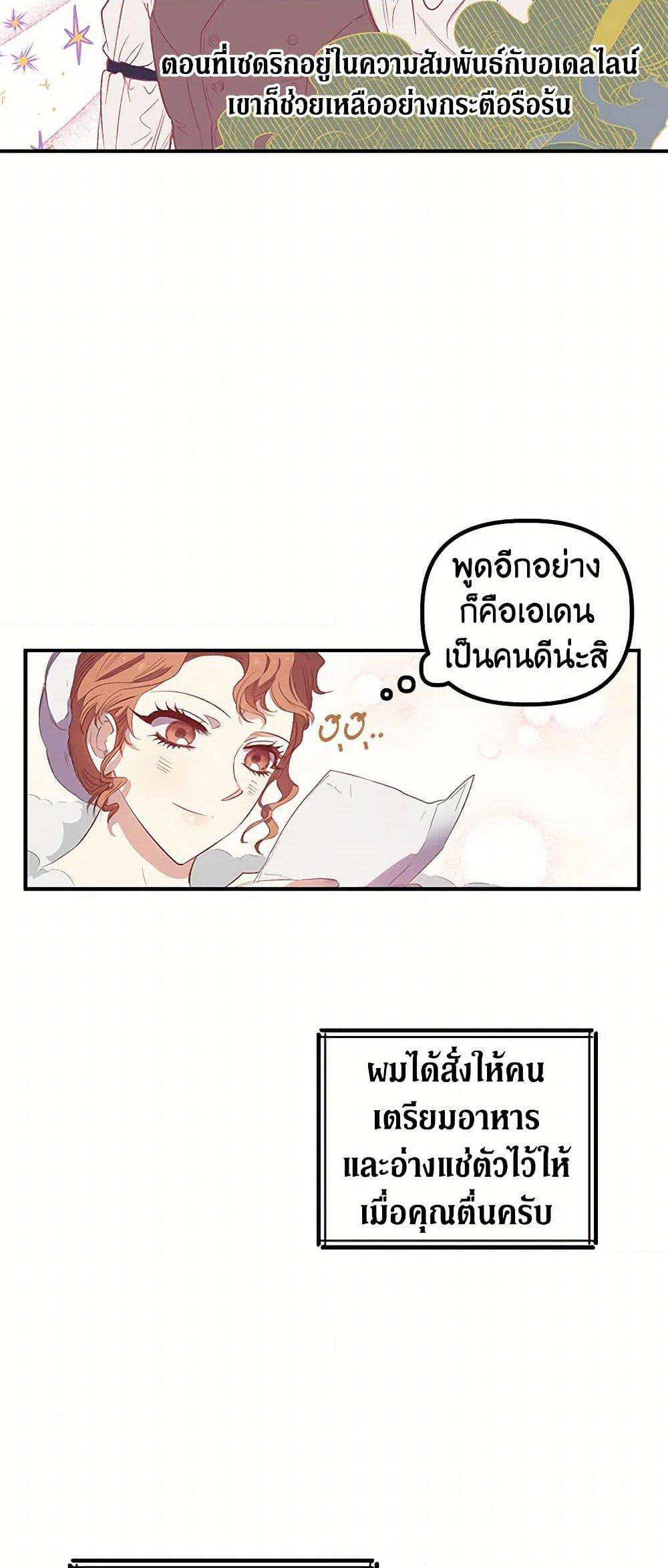 For Better or for Worse page 39