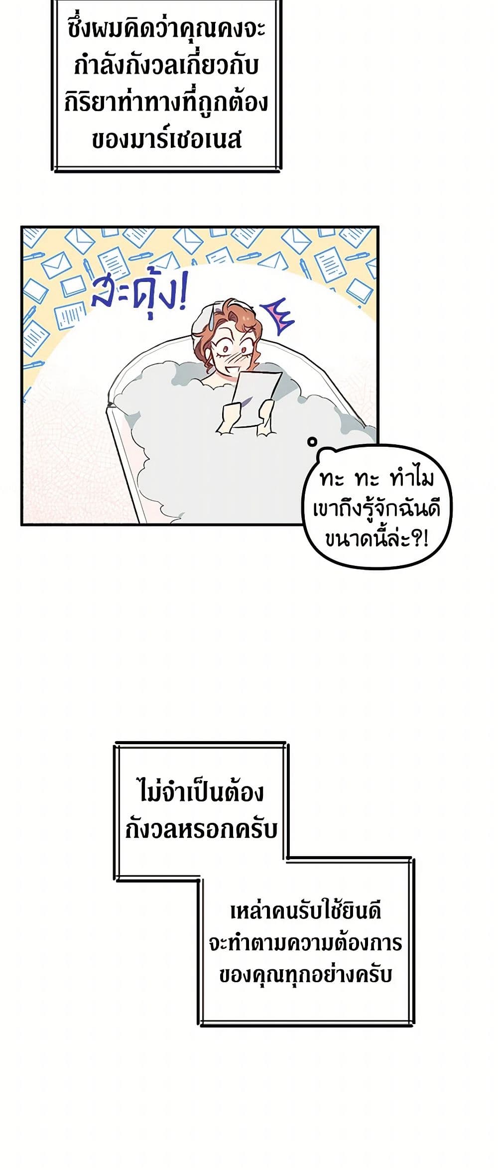 For Better or for Worse page 40