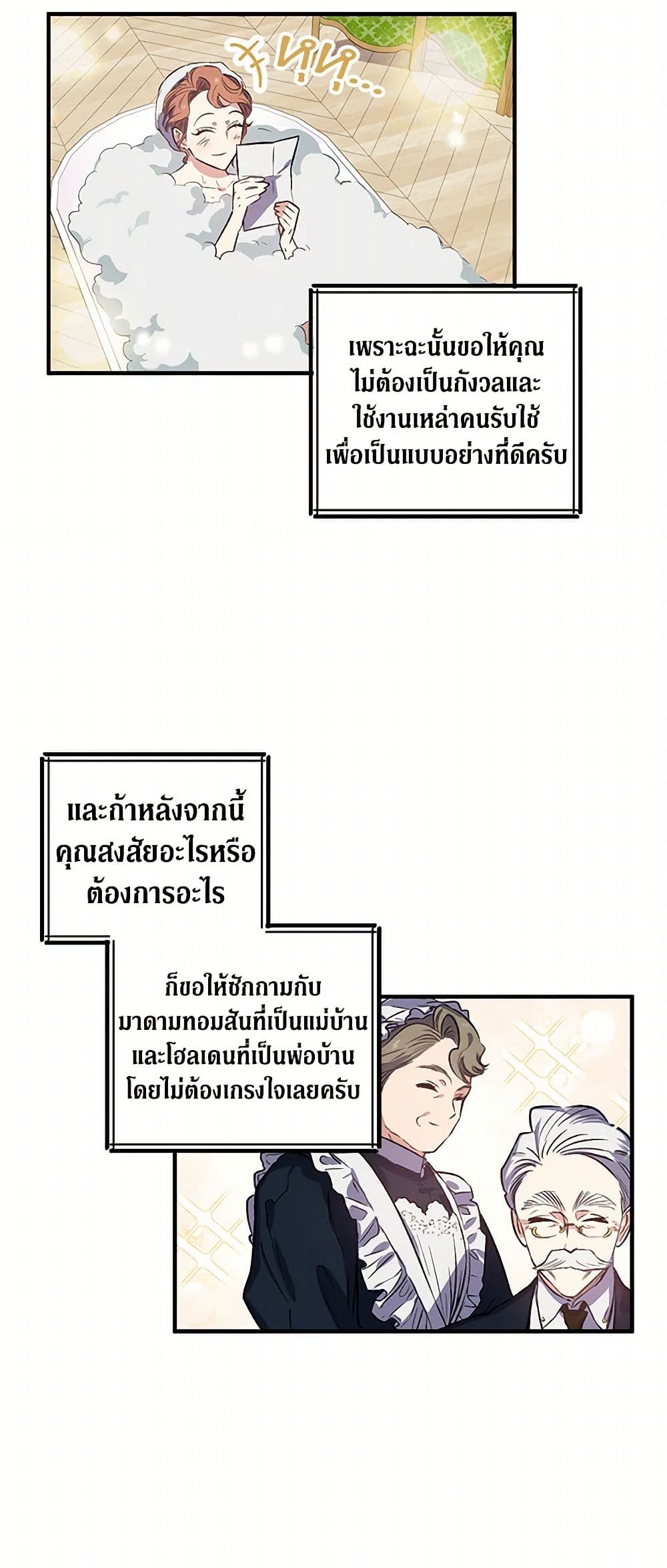 For Better or for Worse page 42