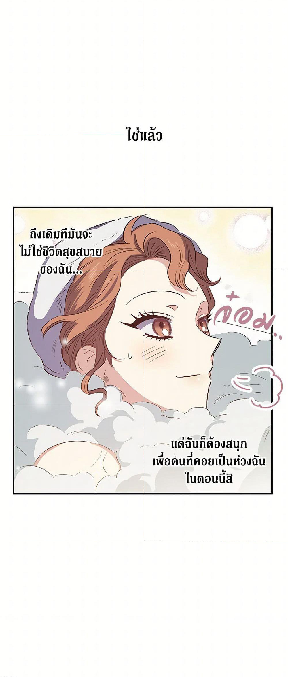 For Better or for Worse page 46