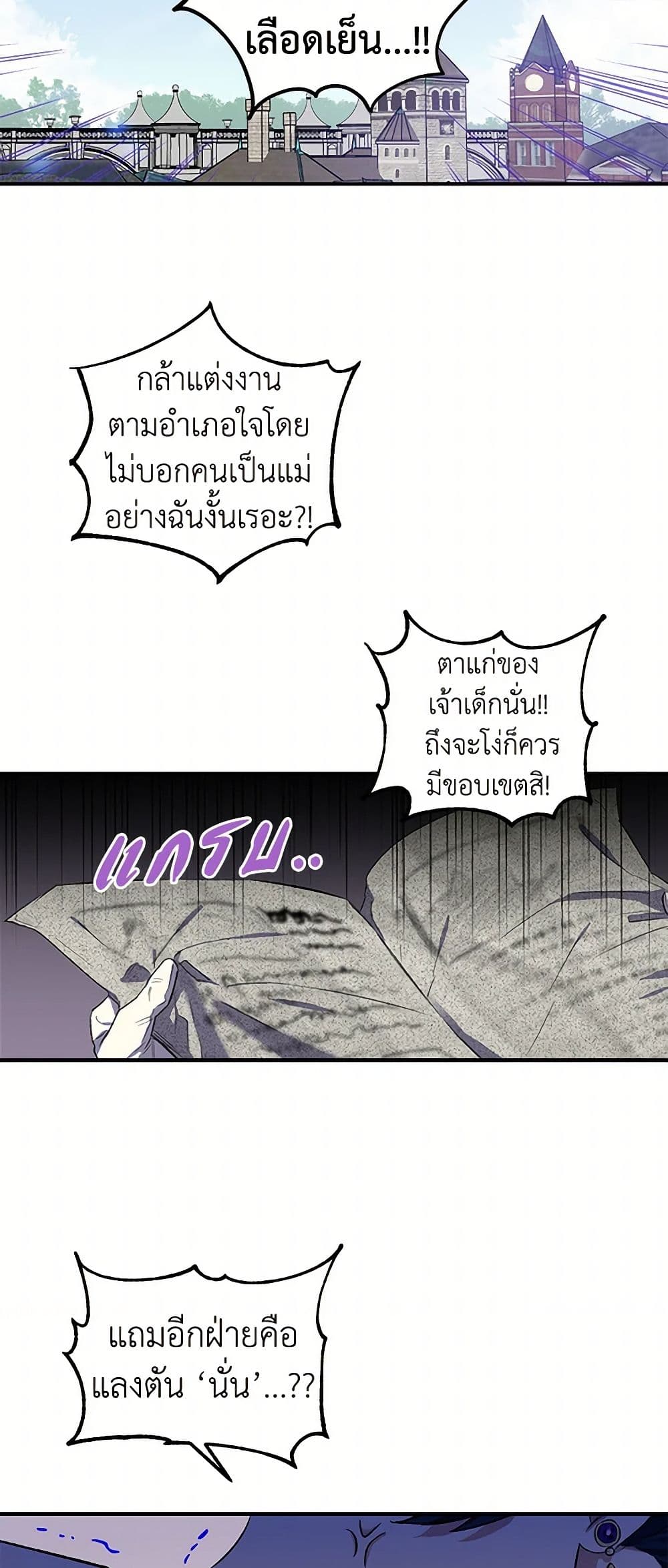 For Better or for Worse page 48