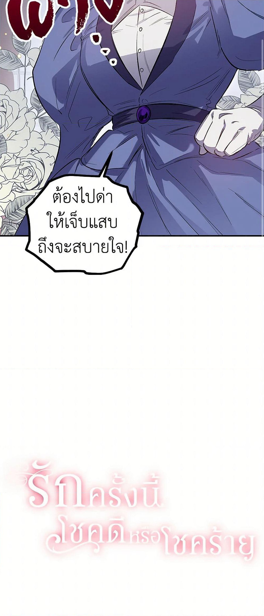 For Better or for Worse page 51