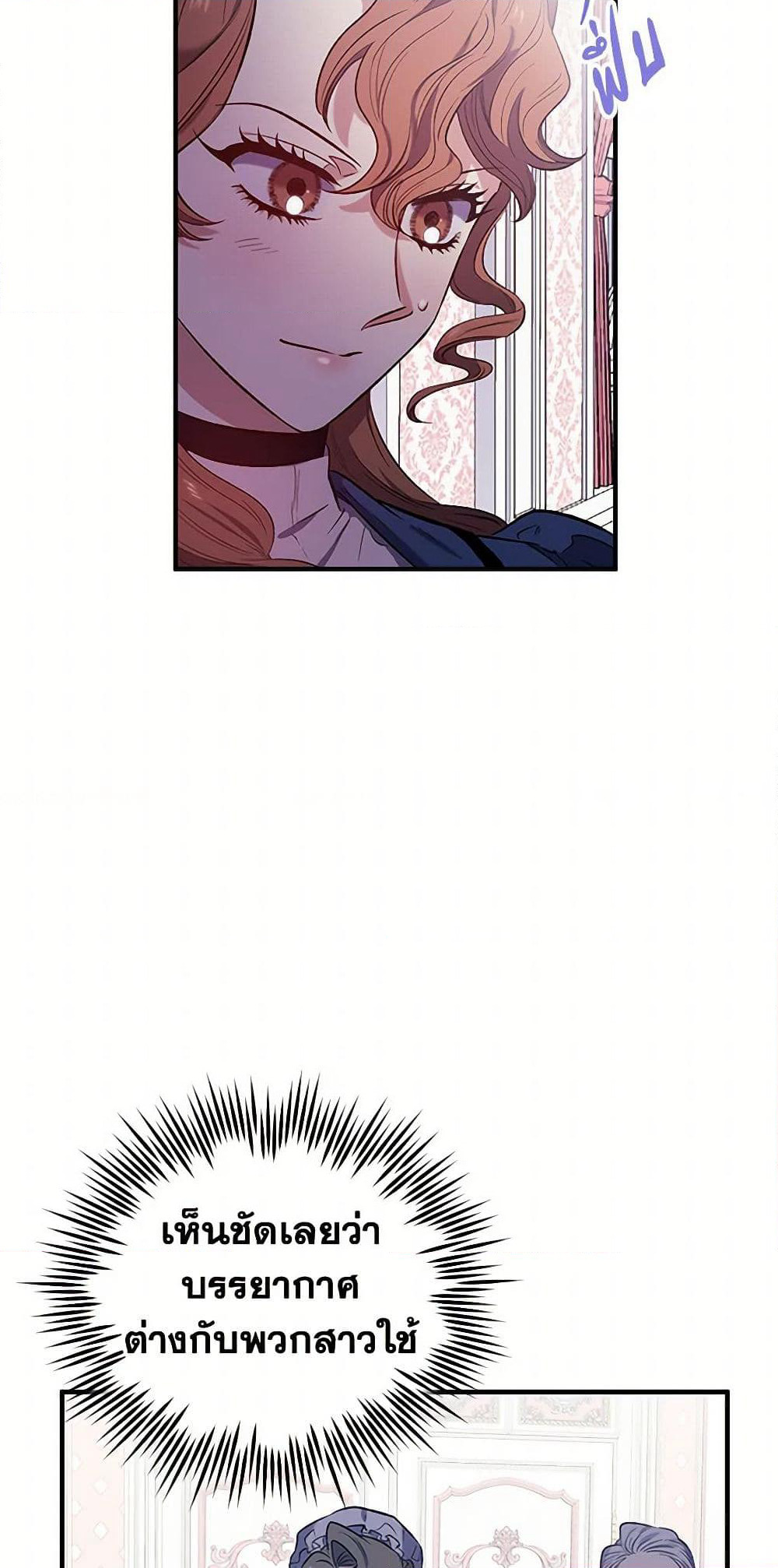 For Better or for Worse page 6