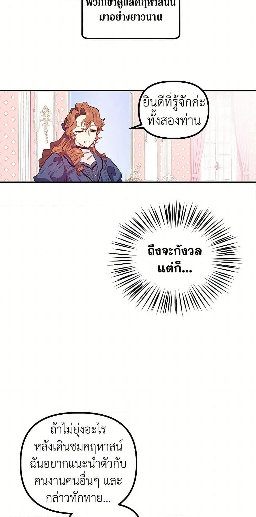For Better or for Worse page 8