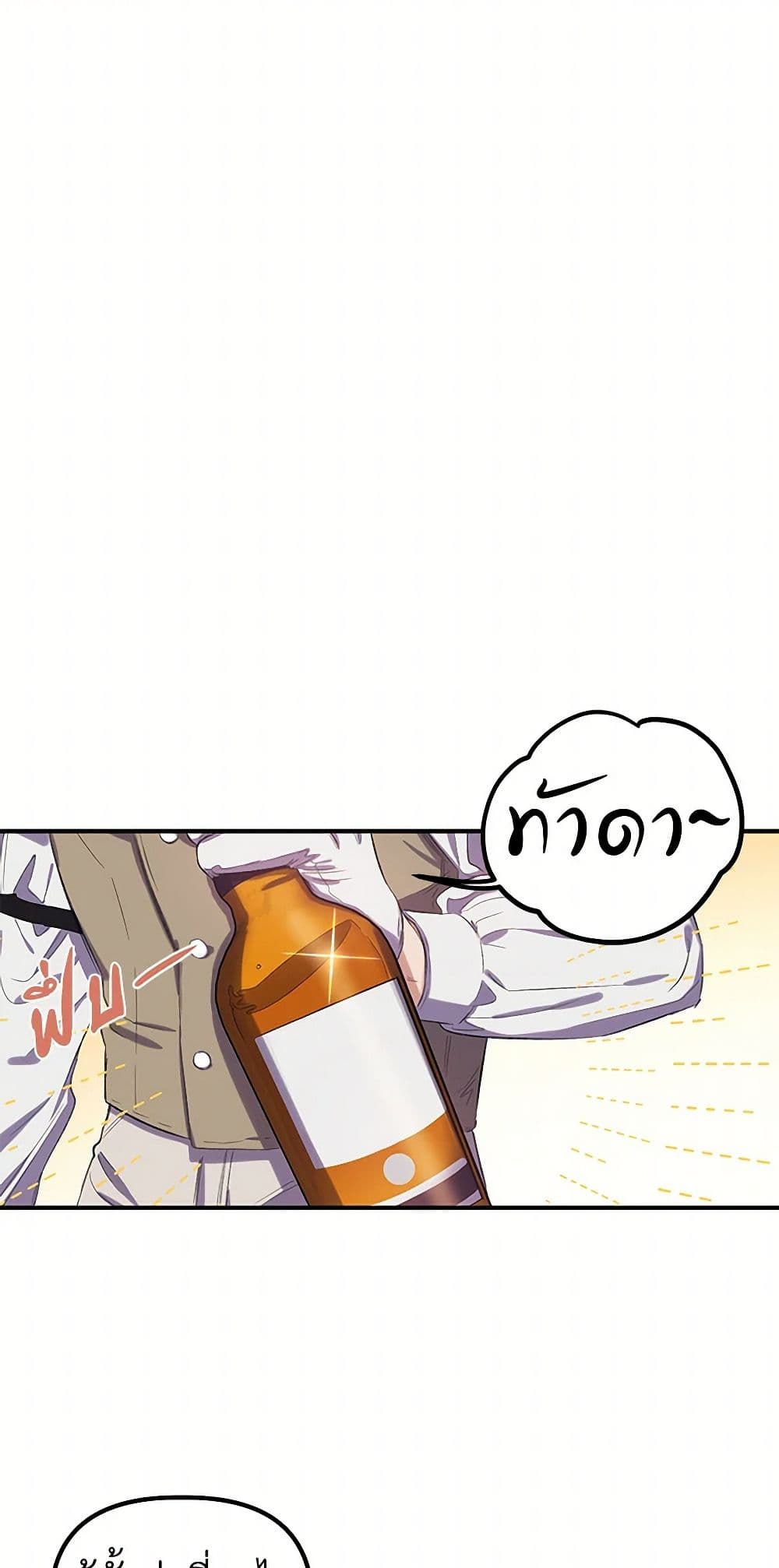 For Better or for Worse page 11