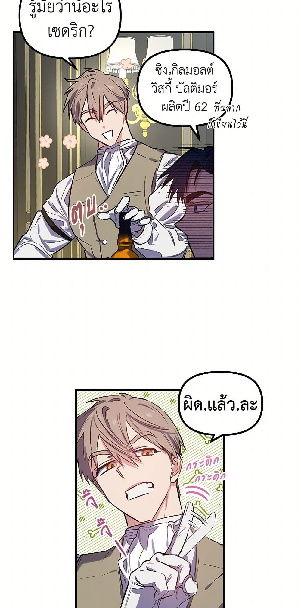 For Better or for Worse page 12