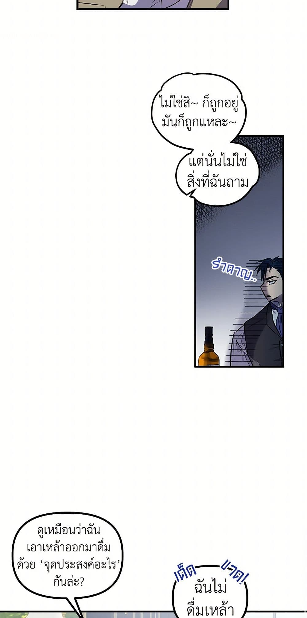 For Better or for Worse page 13