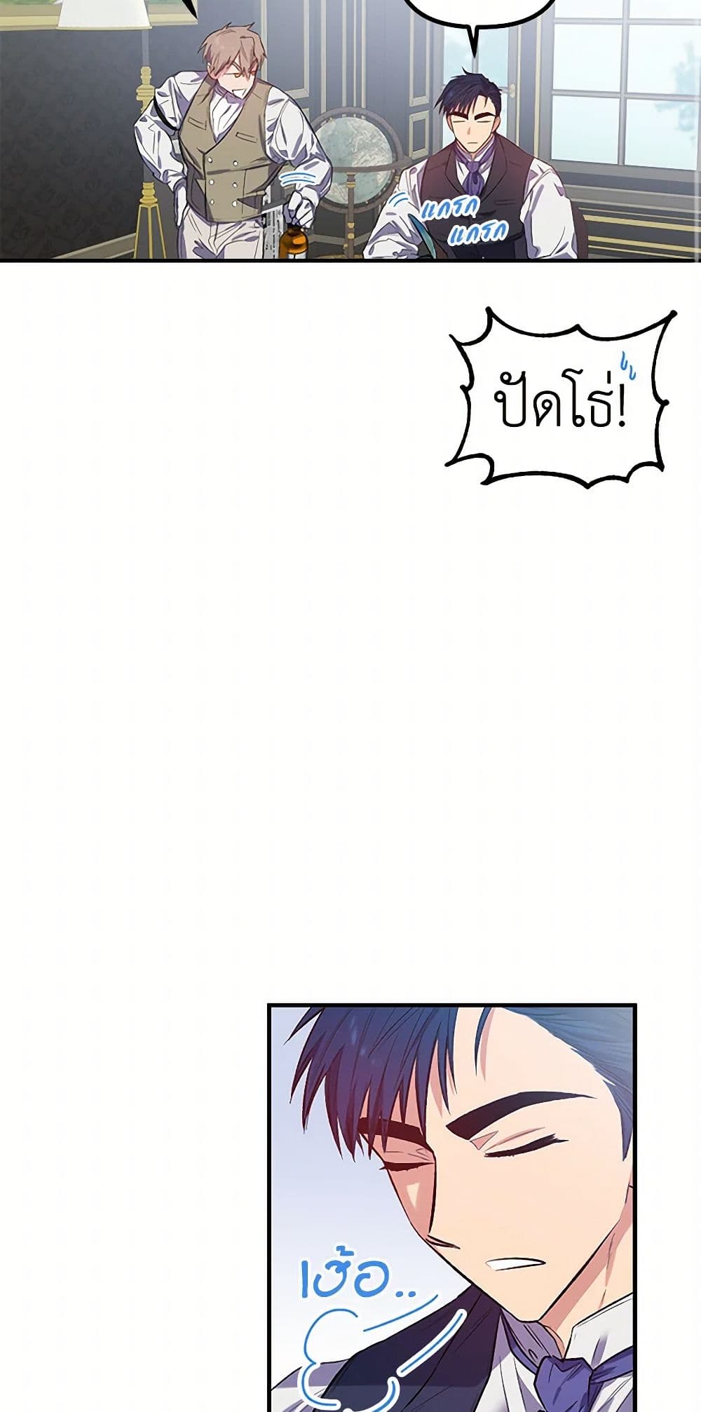 For Better or for Worse page 14