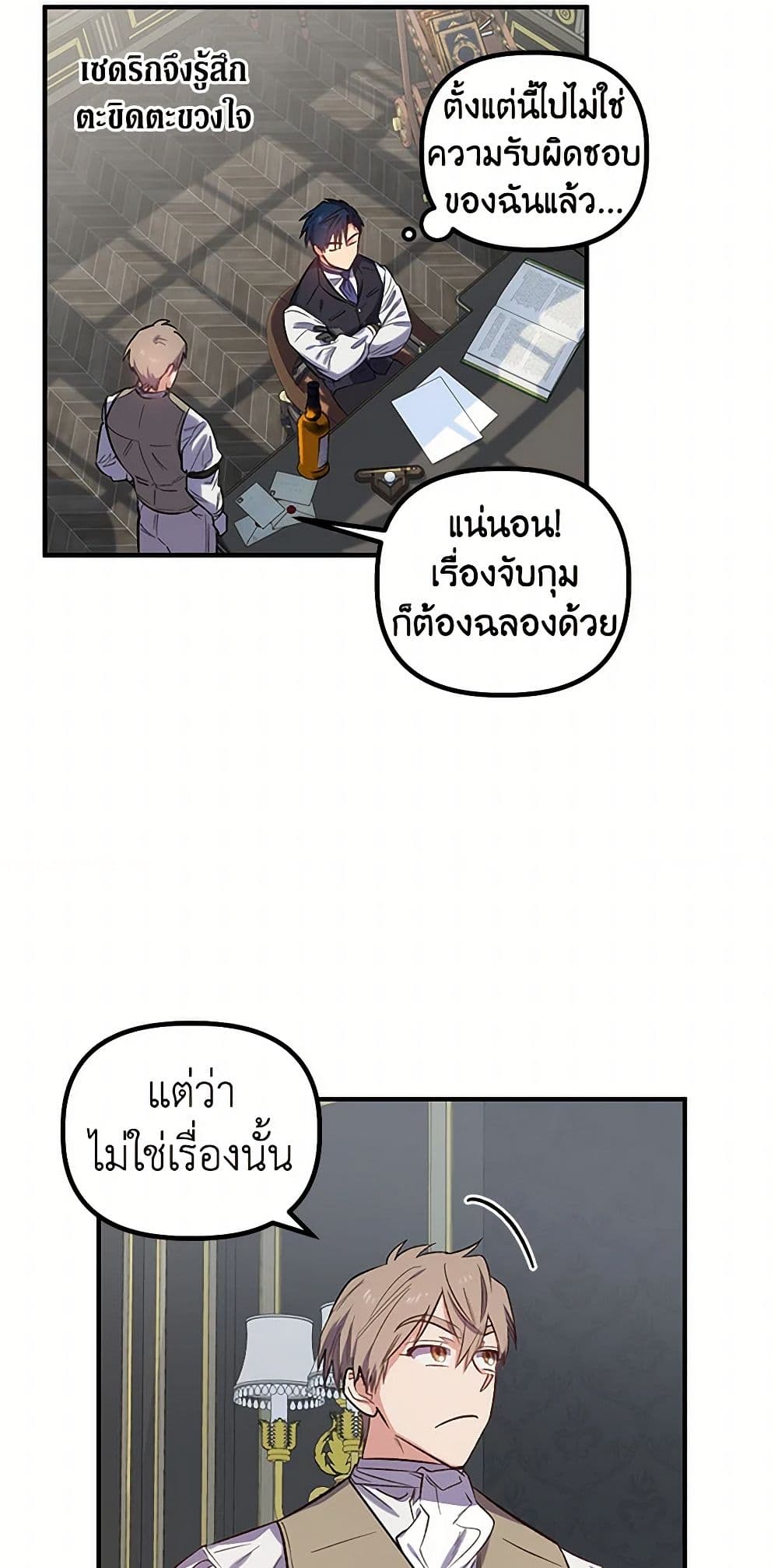 For Better or for Worse page 17