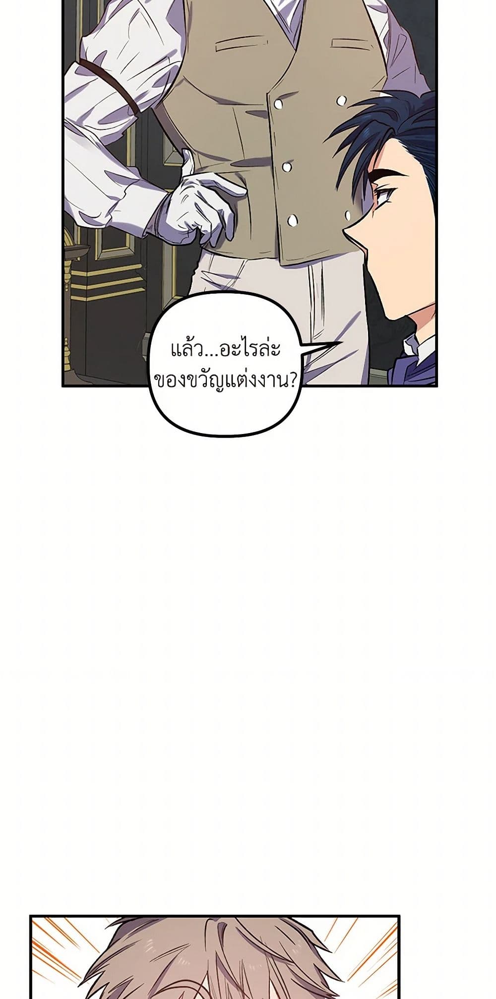 For Better or for Worse page 18