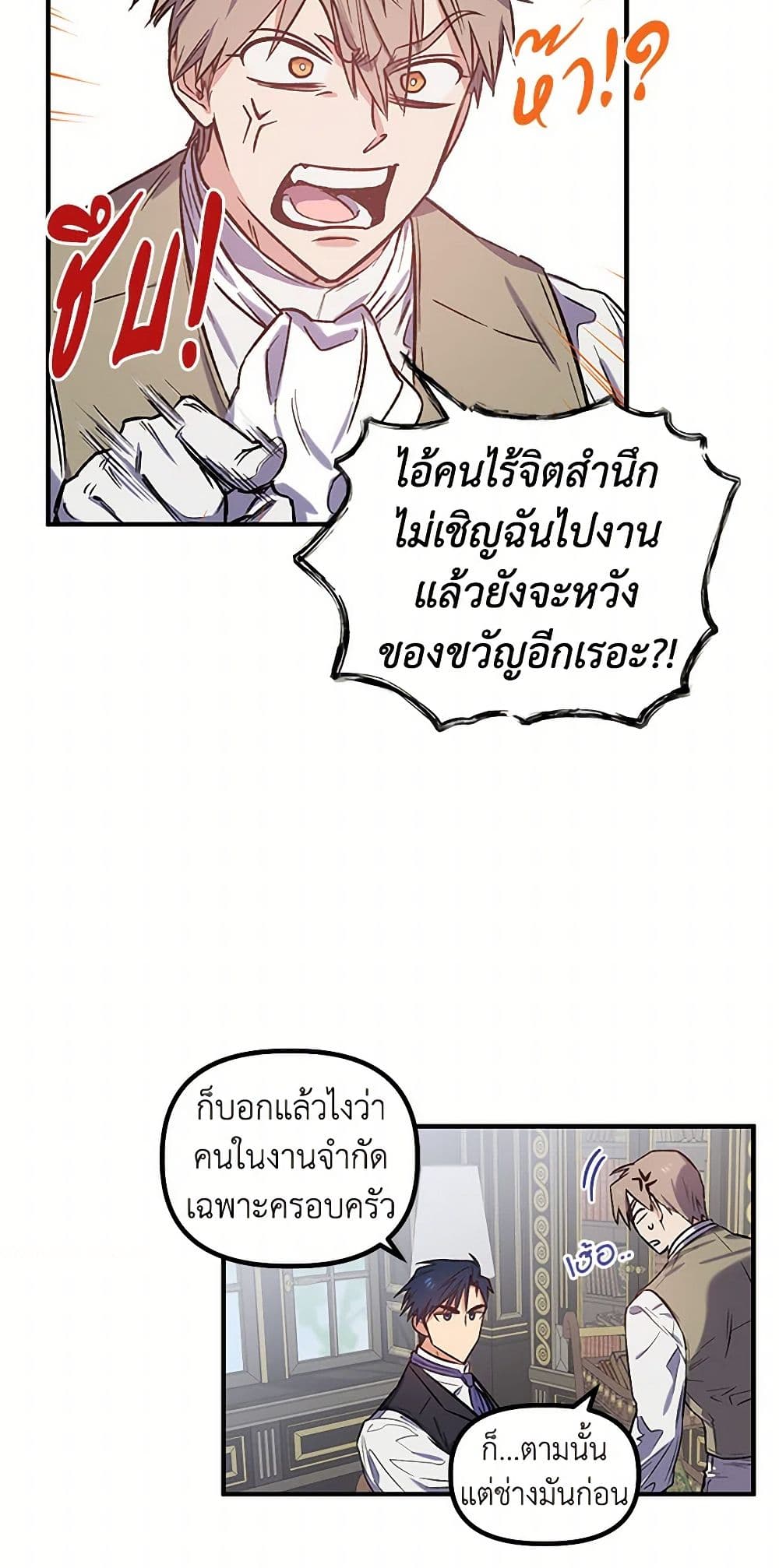 For Better or for Worse page 19