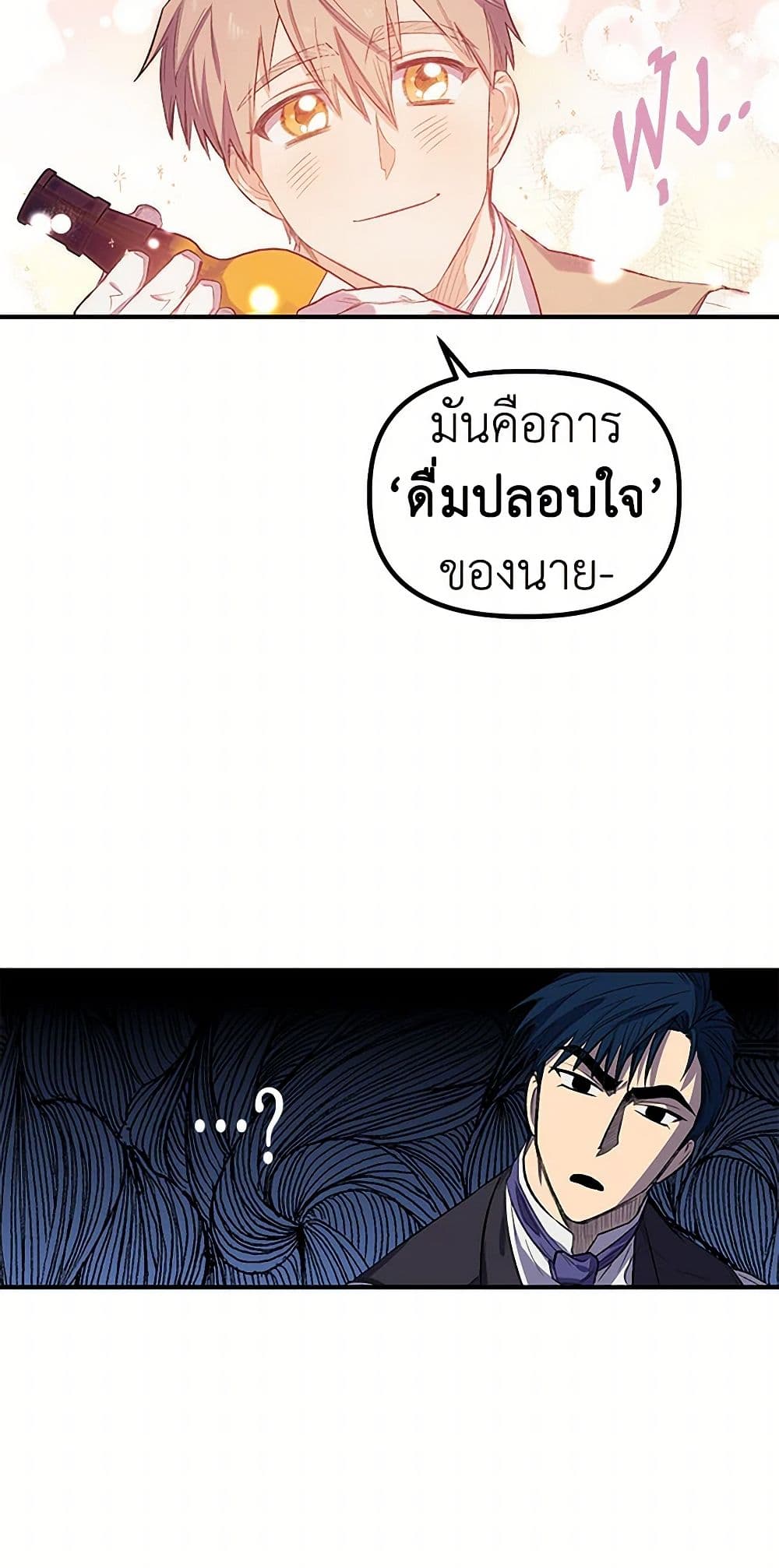 For Better or for Worse page 21