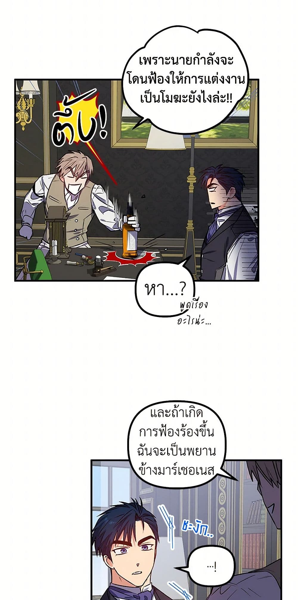 For Better or for Worse page 22