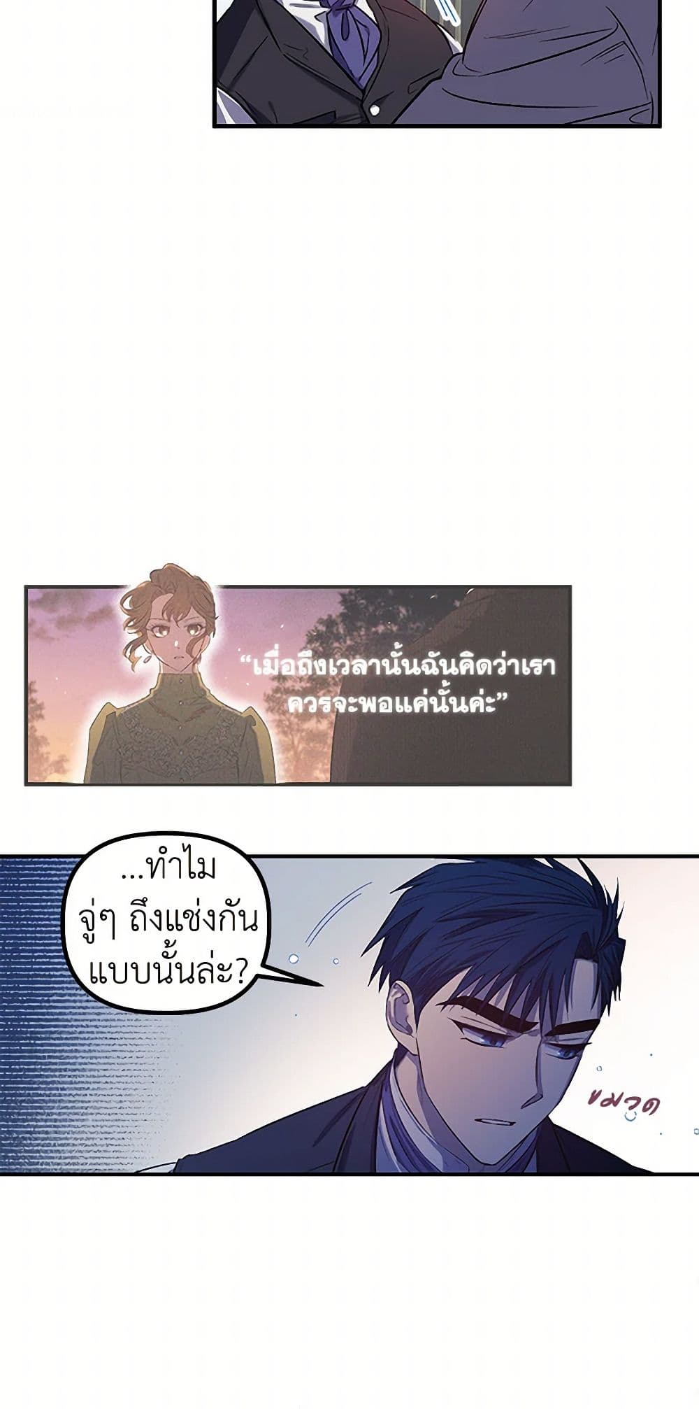 For Better or for Worse page 23