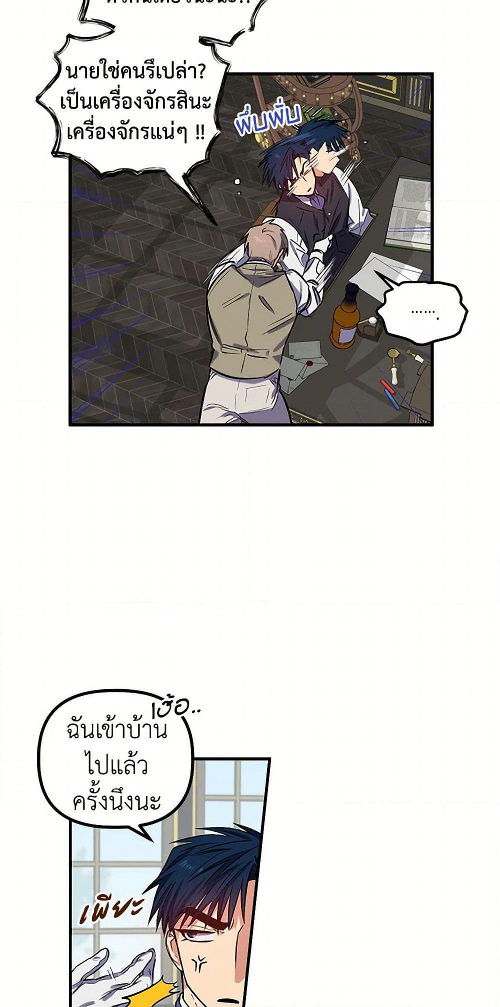 For Better or for Worse page 25