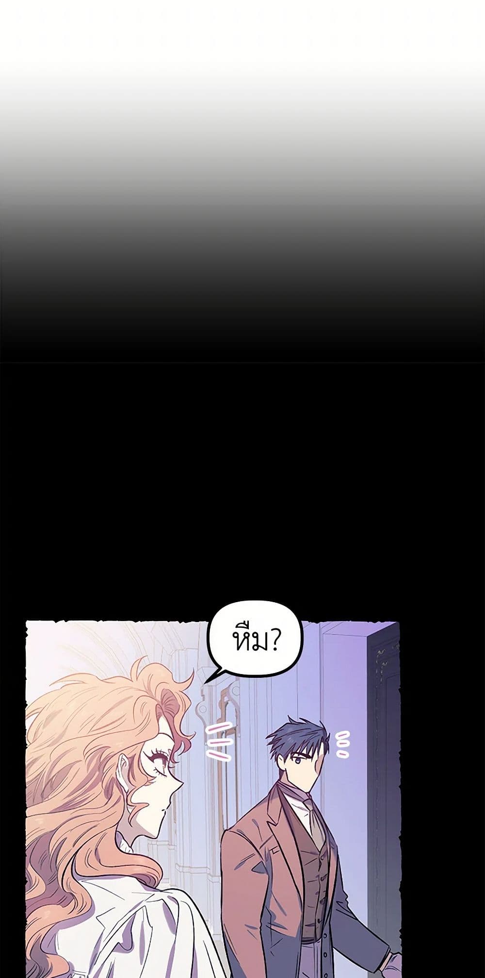 For Better or for Worse page 28