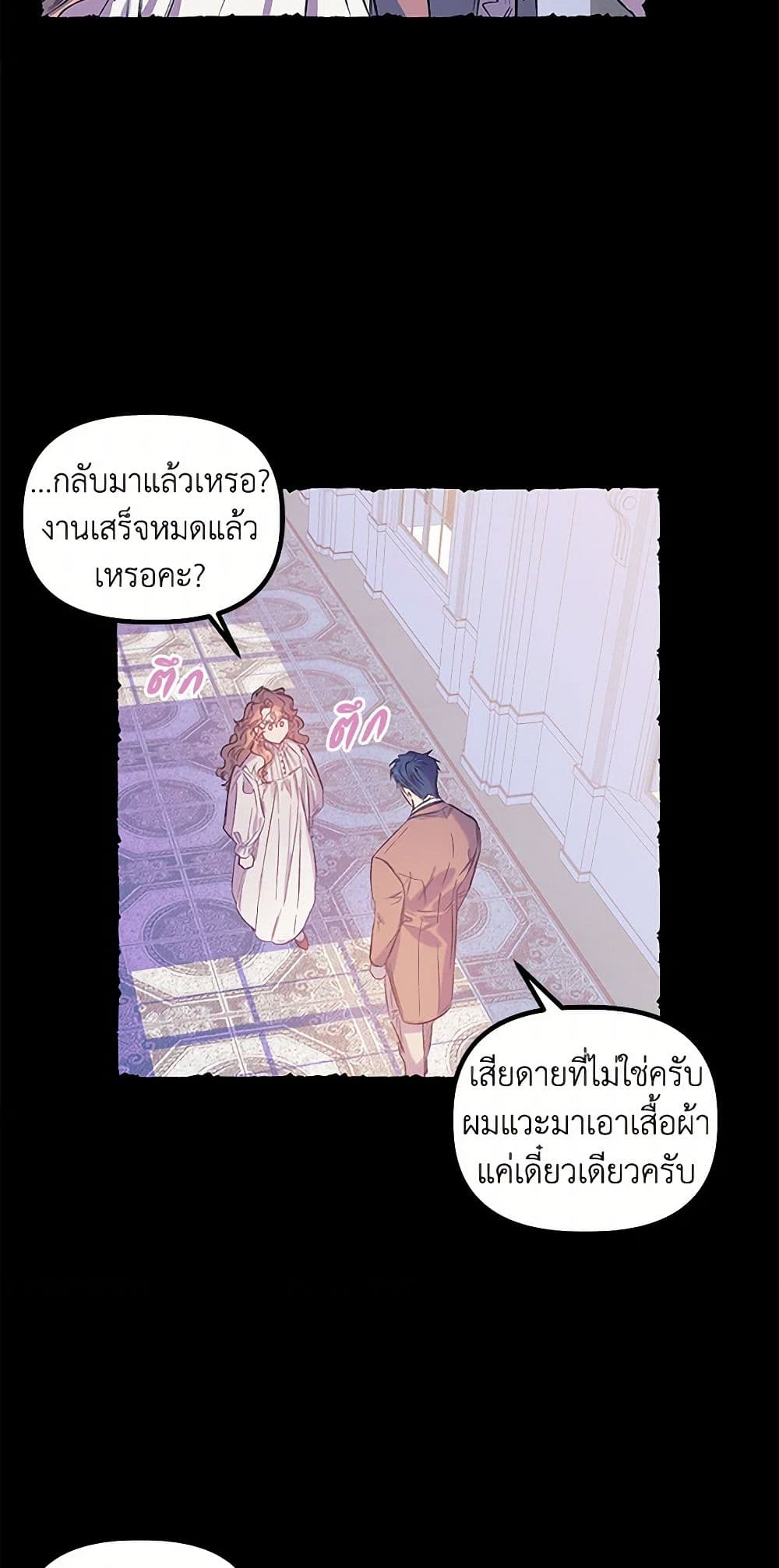 For Better or for Worse page 29