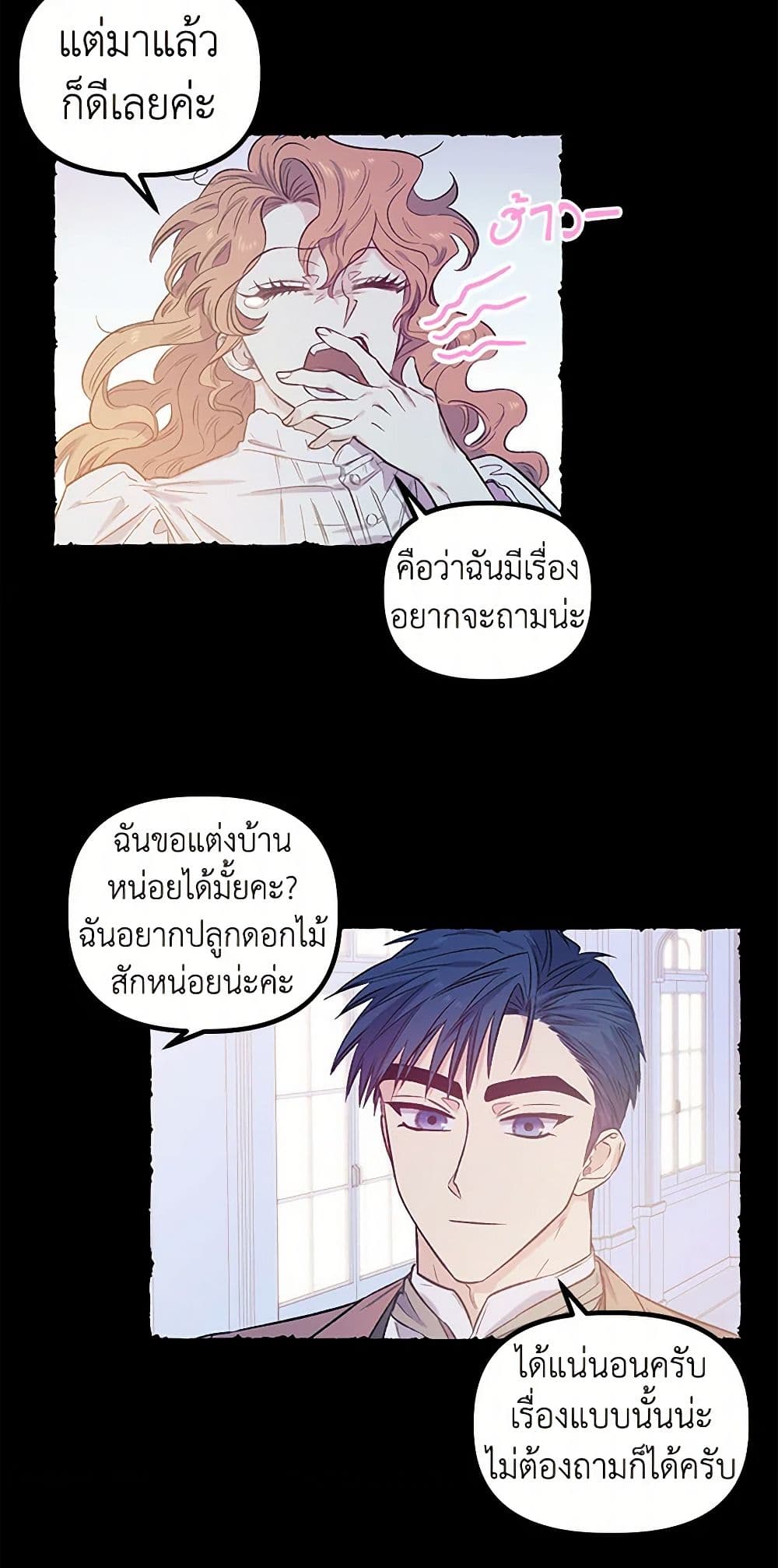 For Better or for Worse page 30