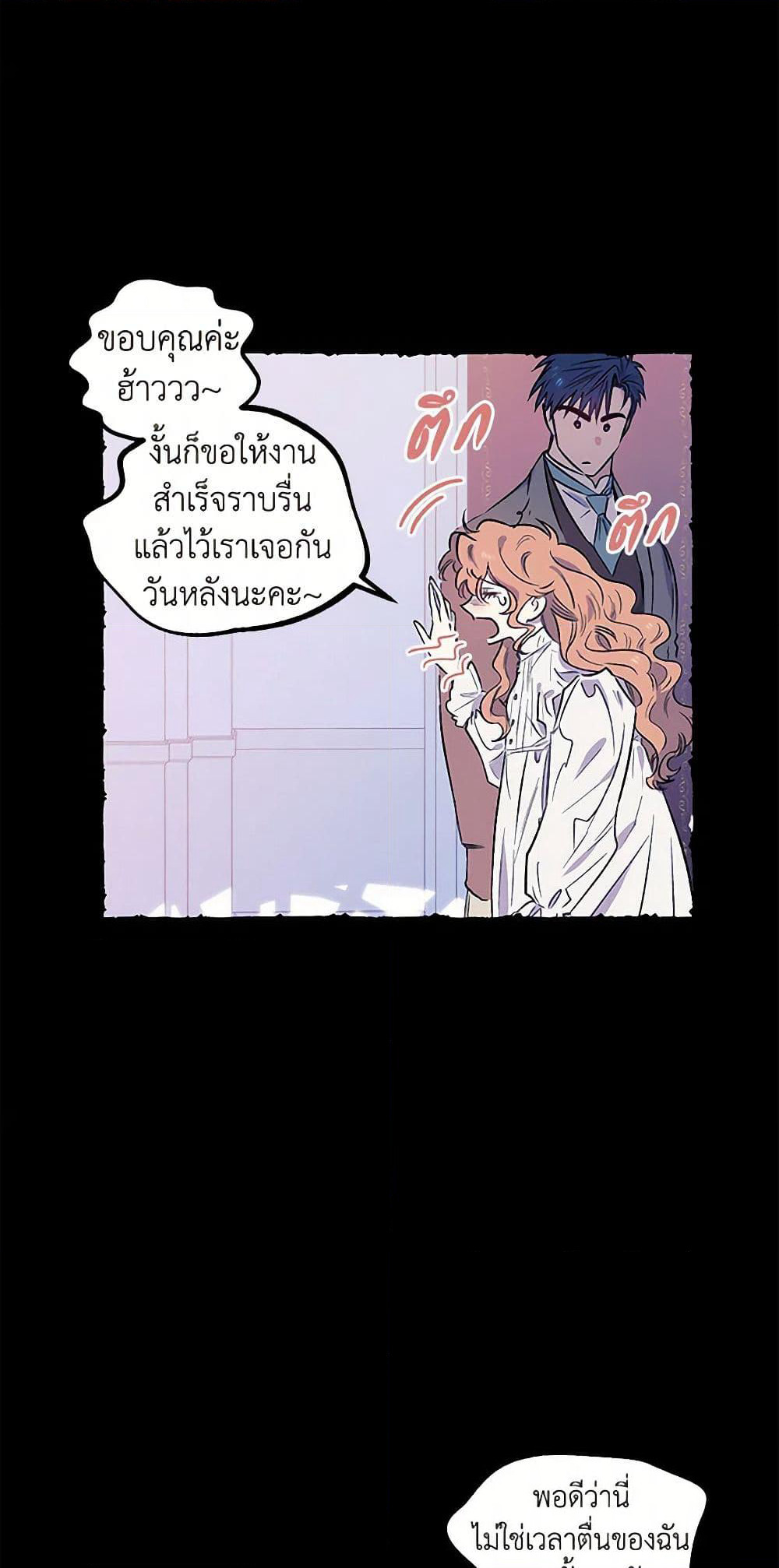 For Better or for Worse page 31