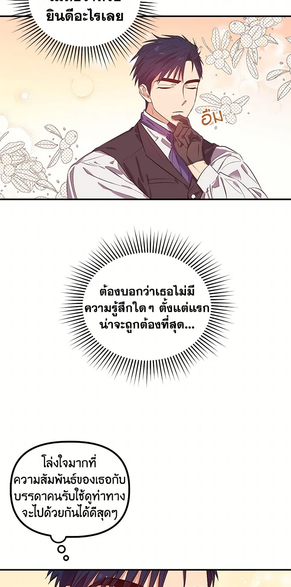 For Better or for Worse page 33