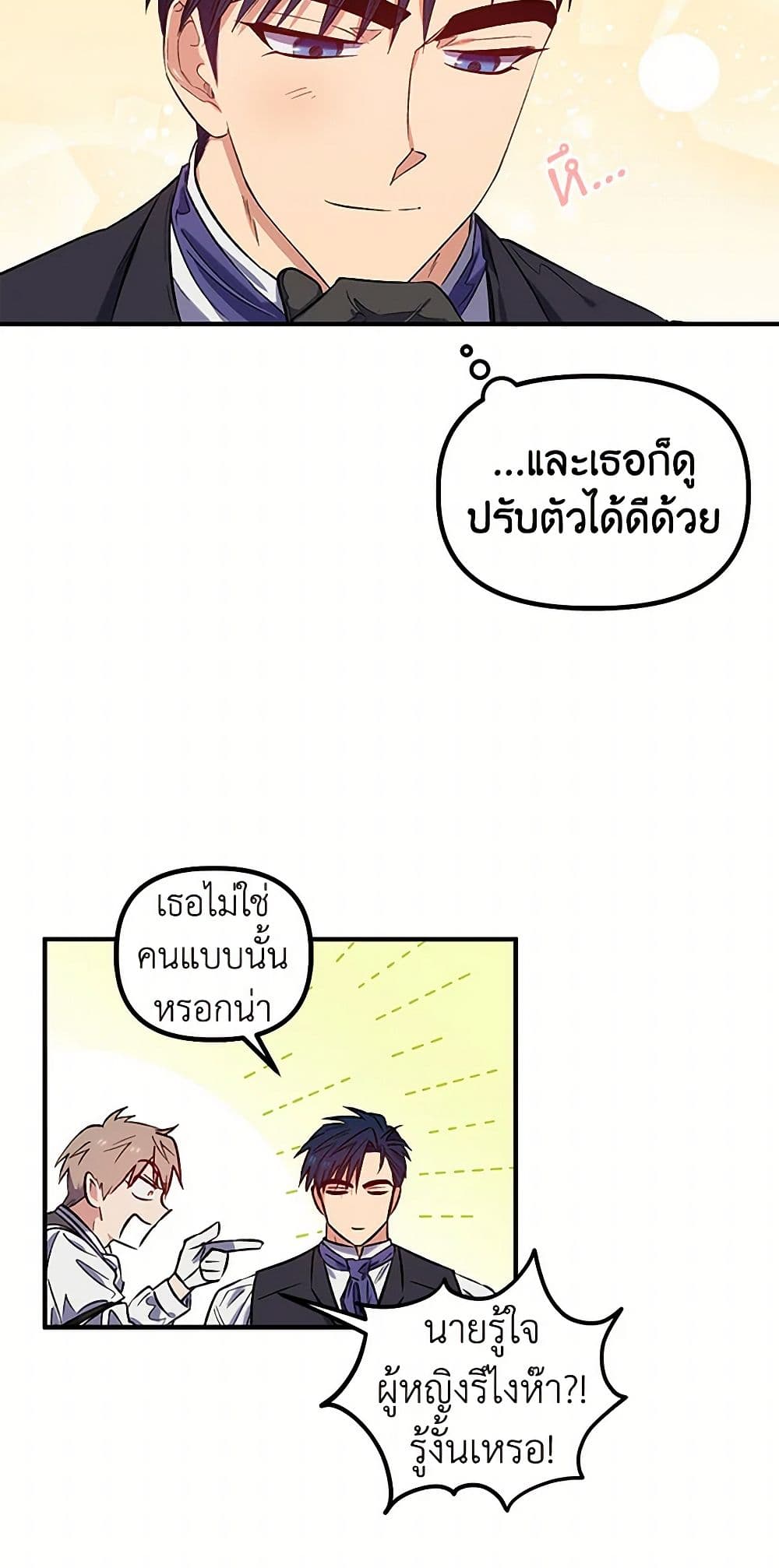 For Better or for Worse page 34