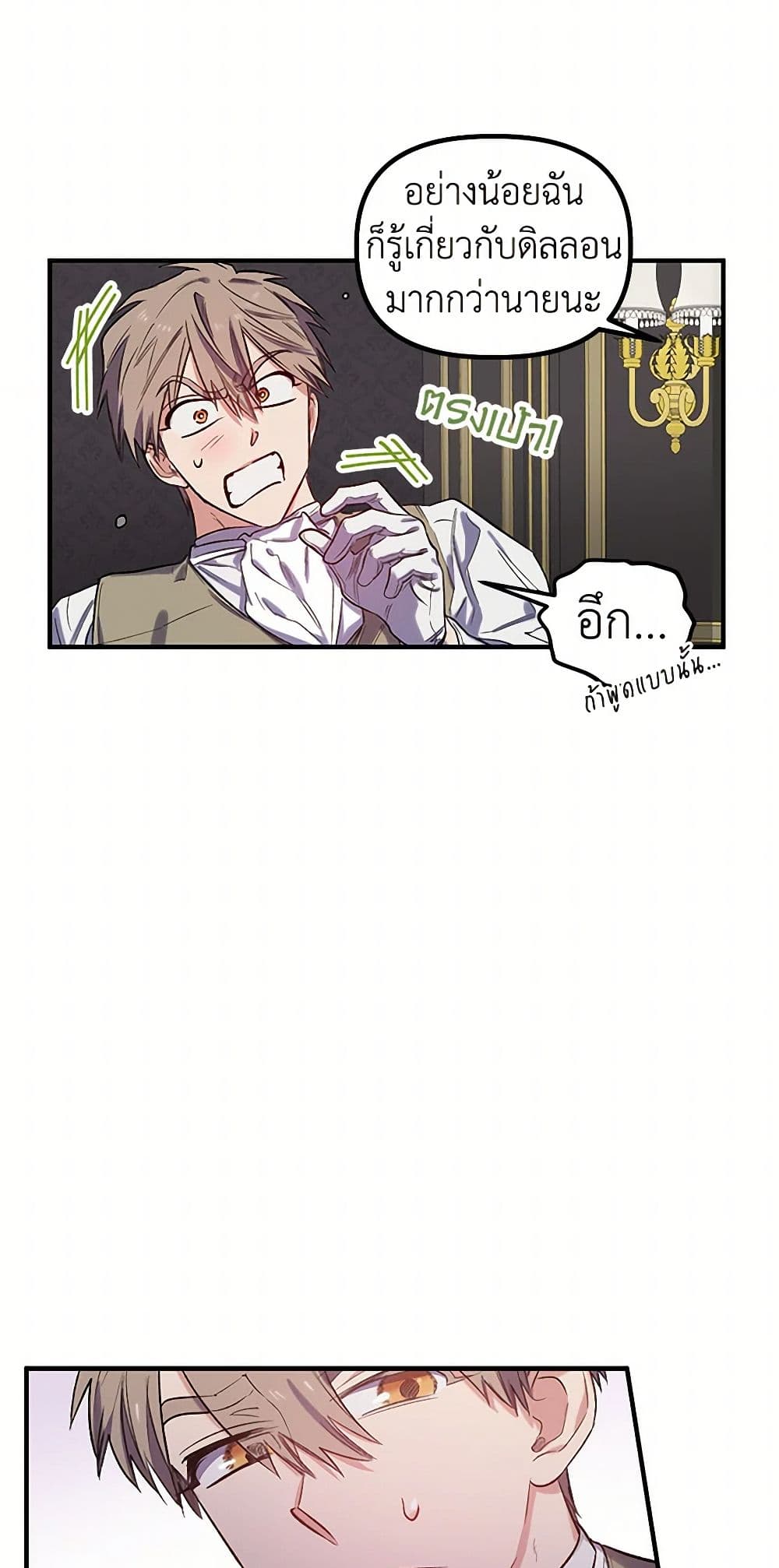 For Better or for Worse page 35