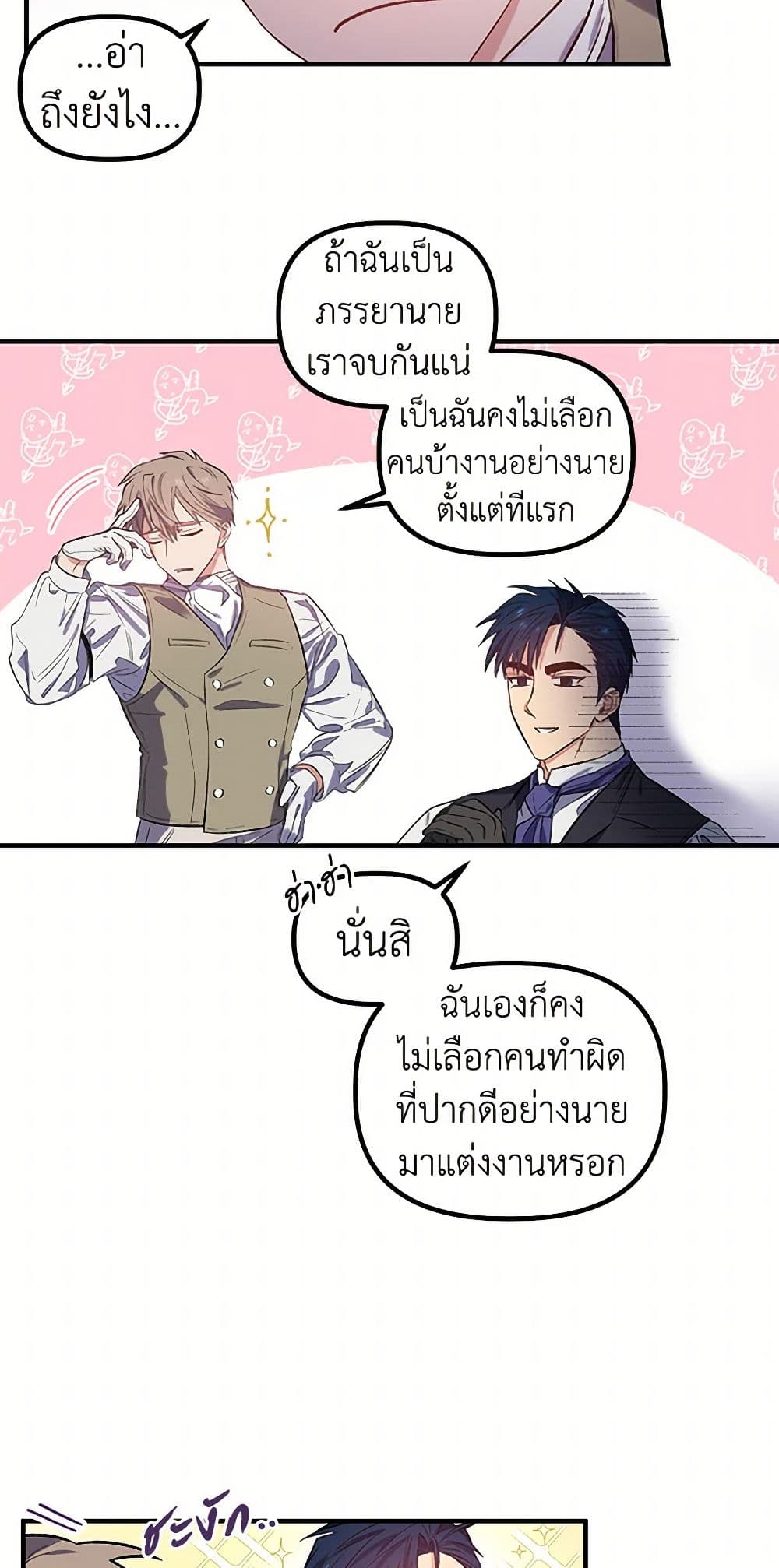 For Better or for Worse page 36