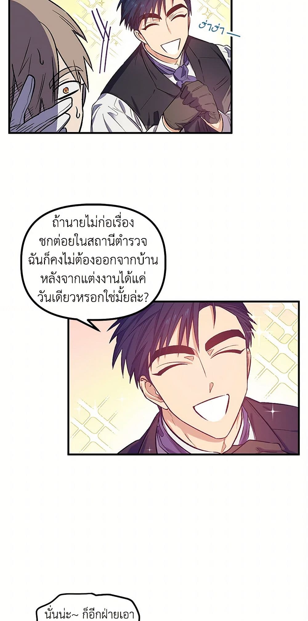 For Better or for Worse page 37