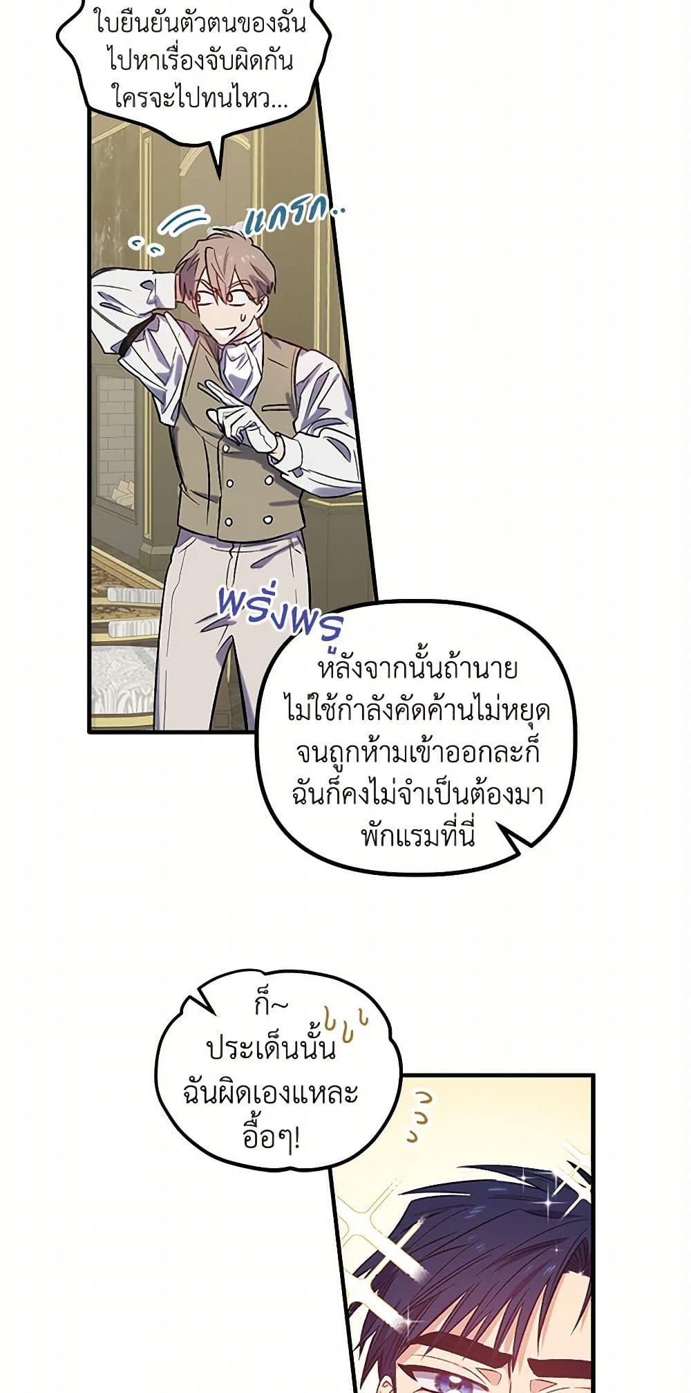 For Better or for Worse page 38