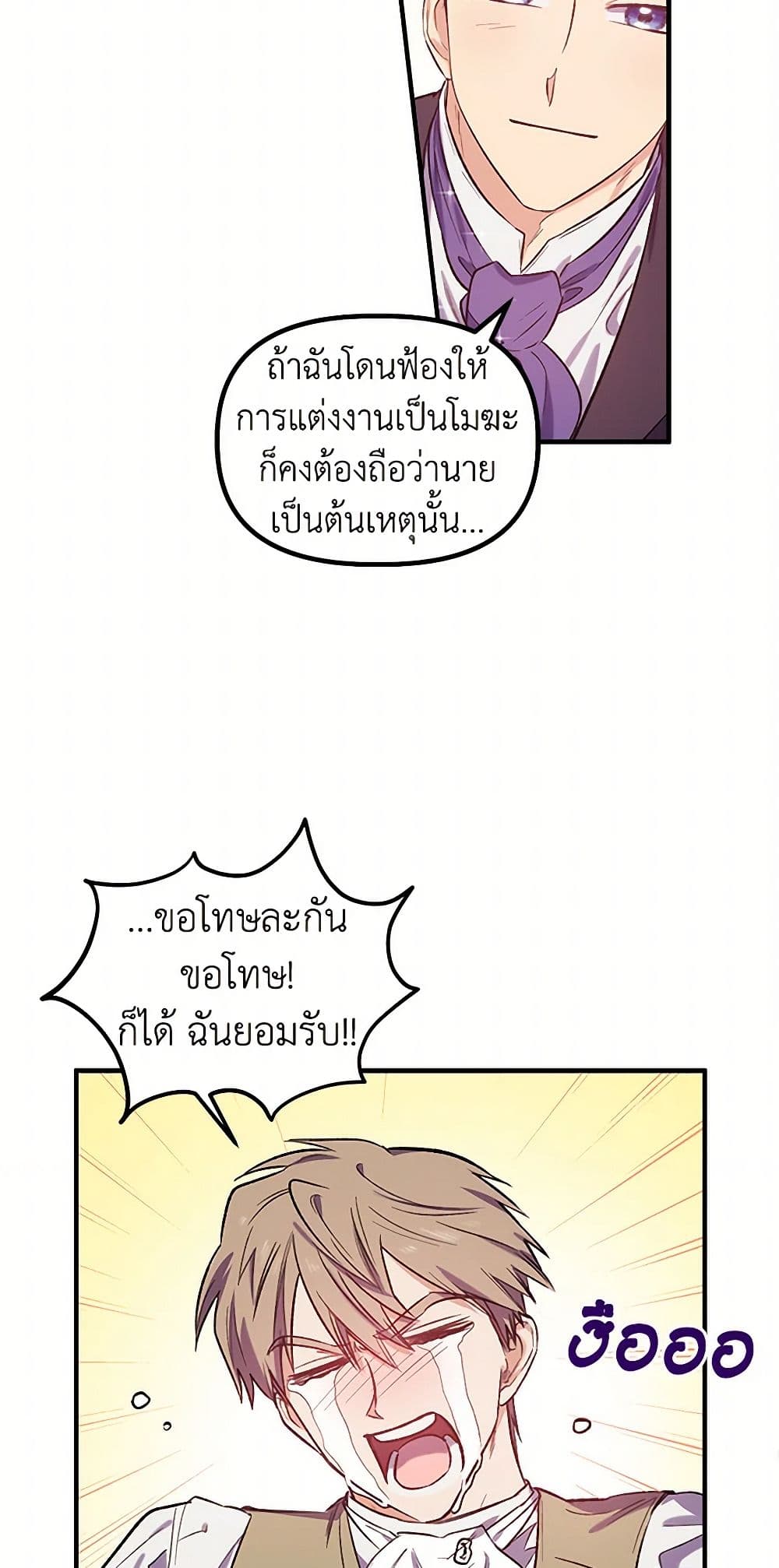 For Better or for Worse page 39
