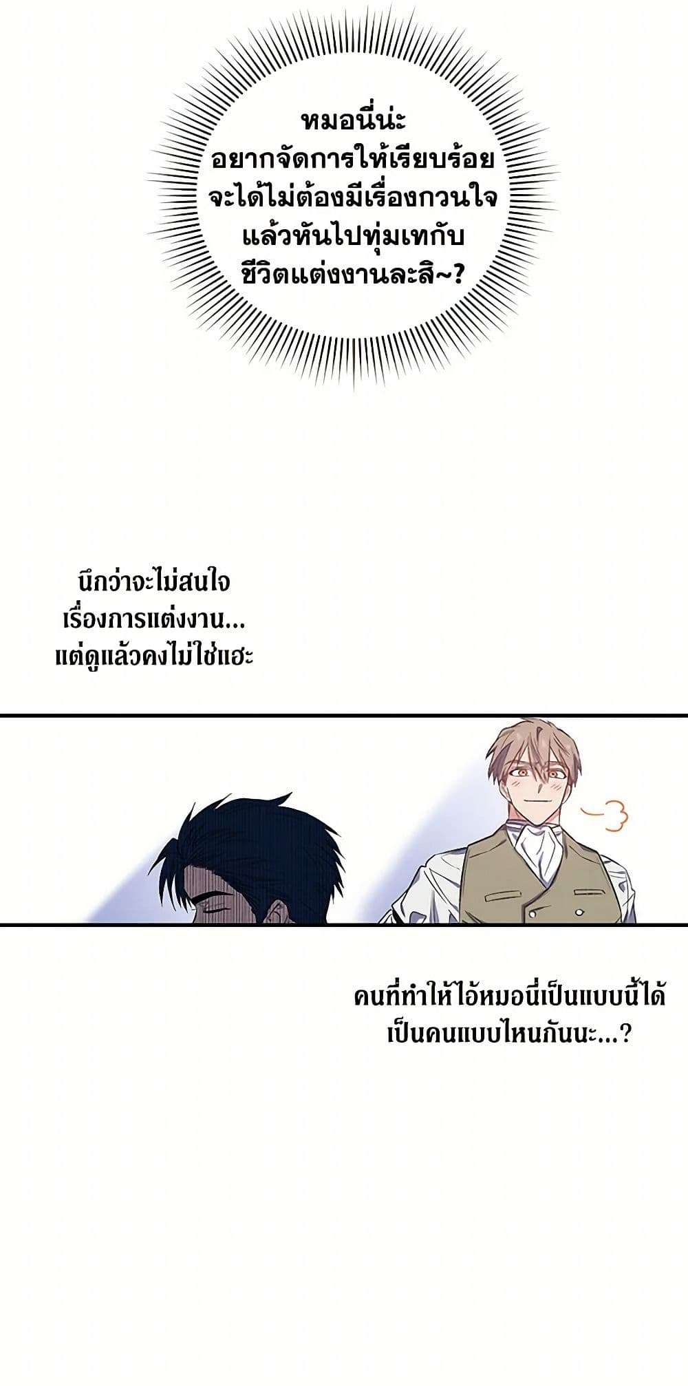 For Better or for Worse page 41