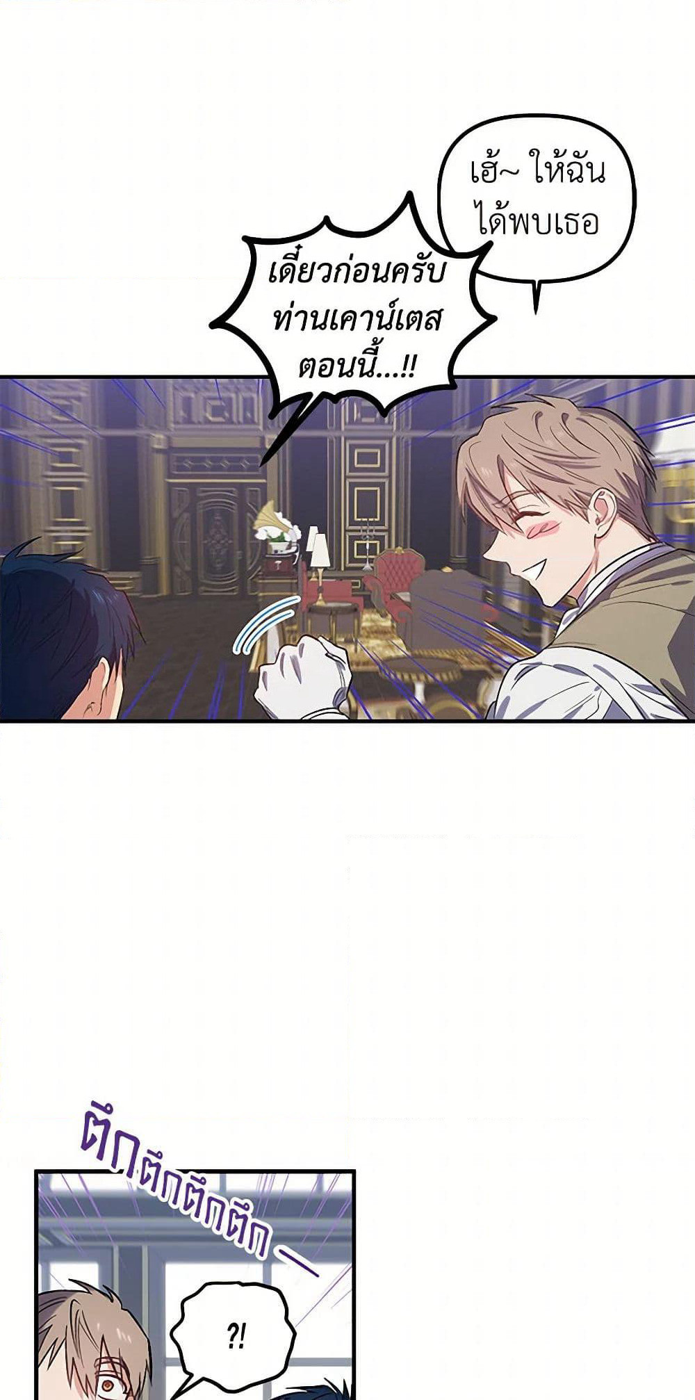 For Better or for Worse page 42