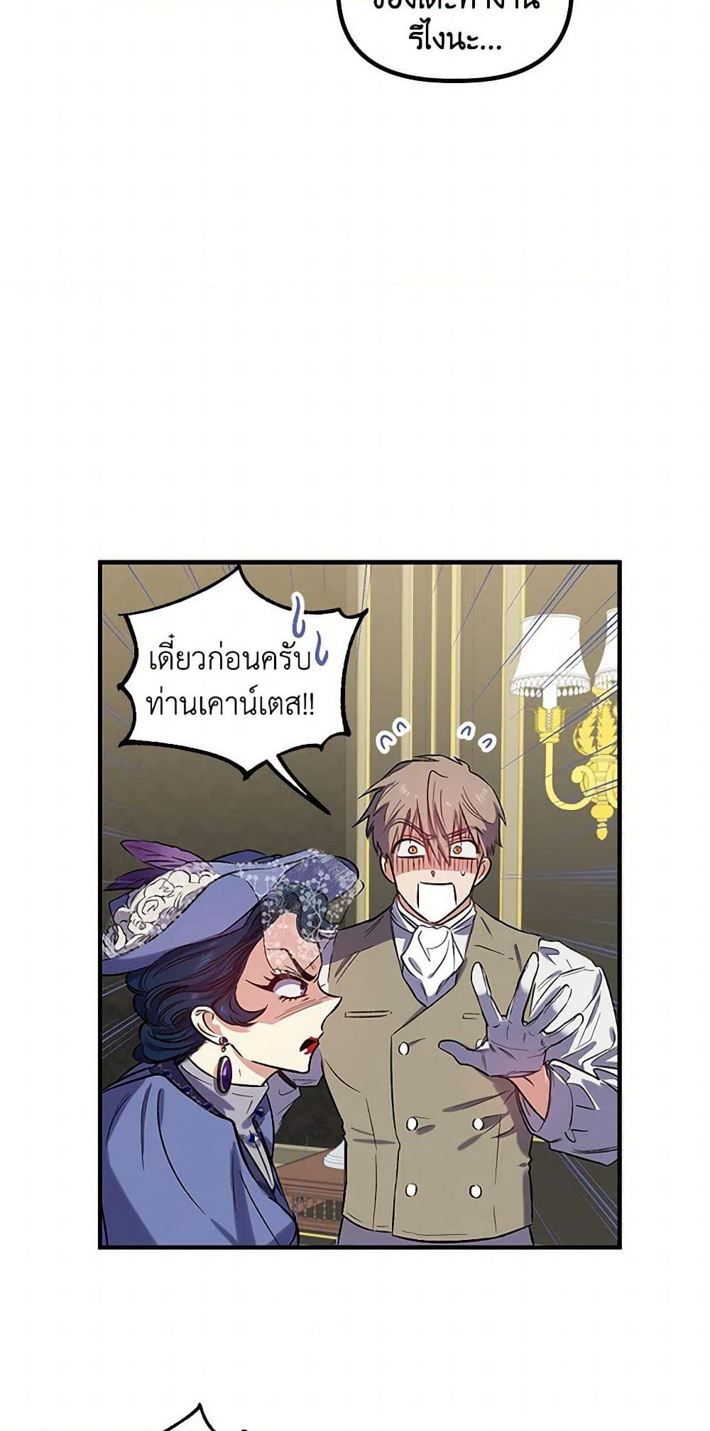 For Better or for Worse page 46