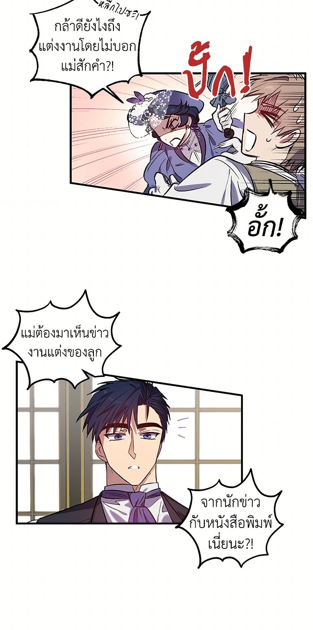 For Better or for Worse page 47