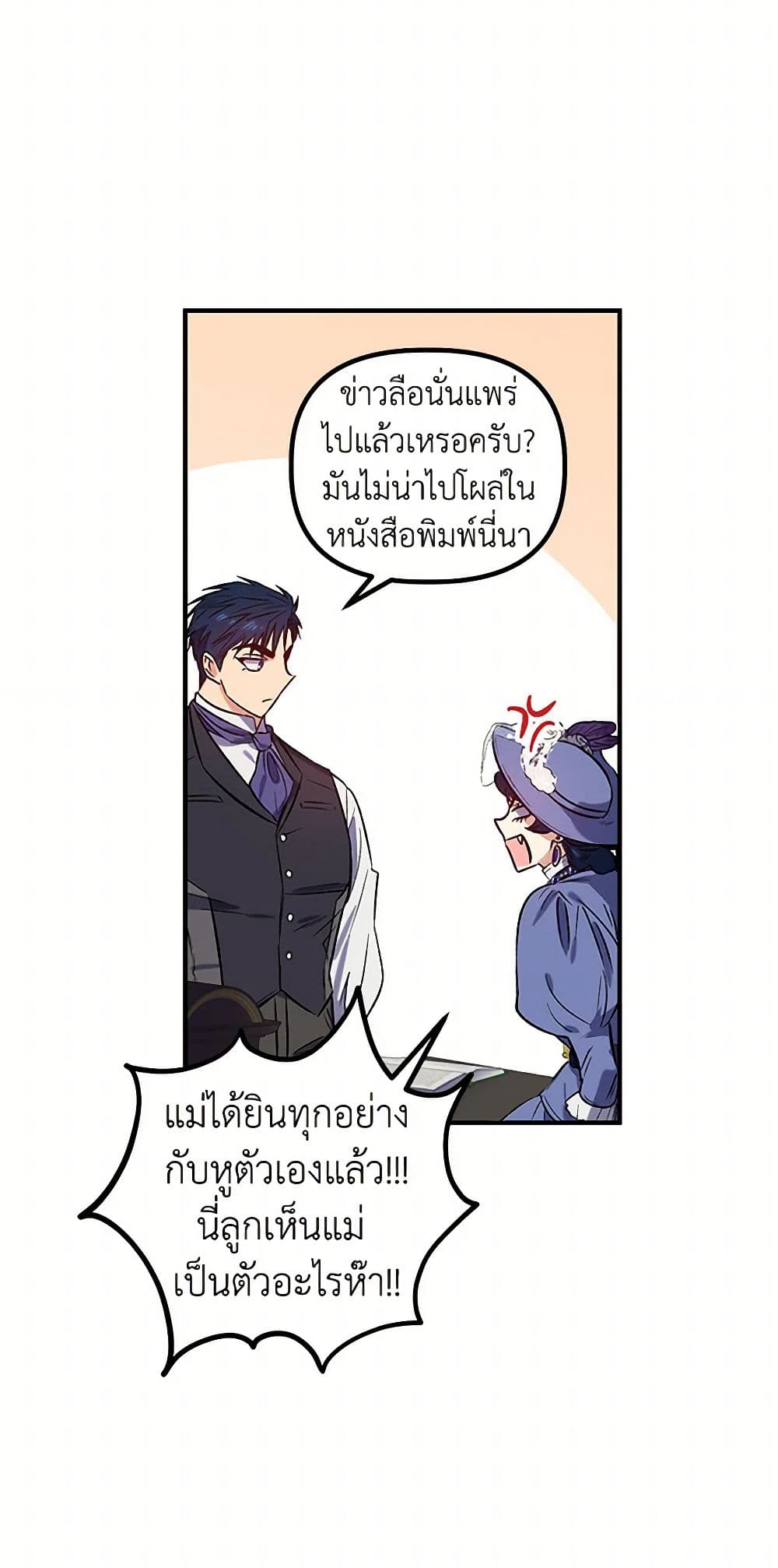 For Better or for Worse page 48
