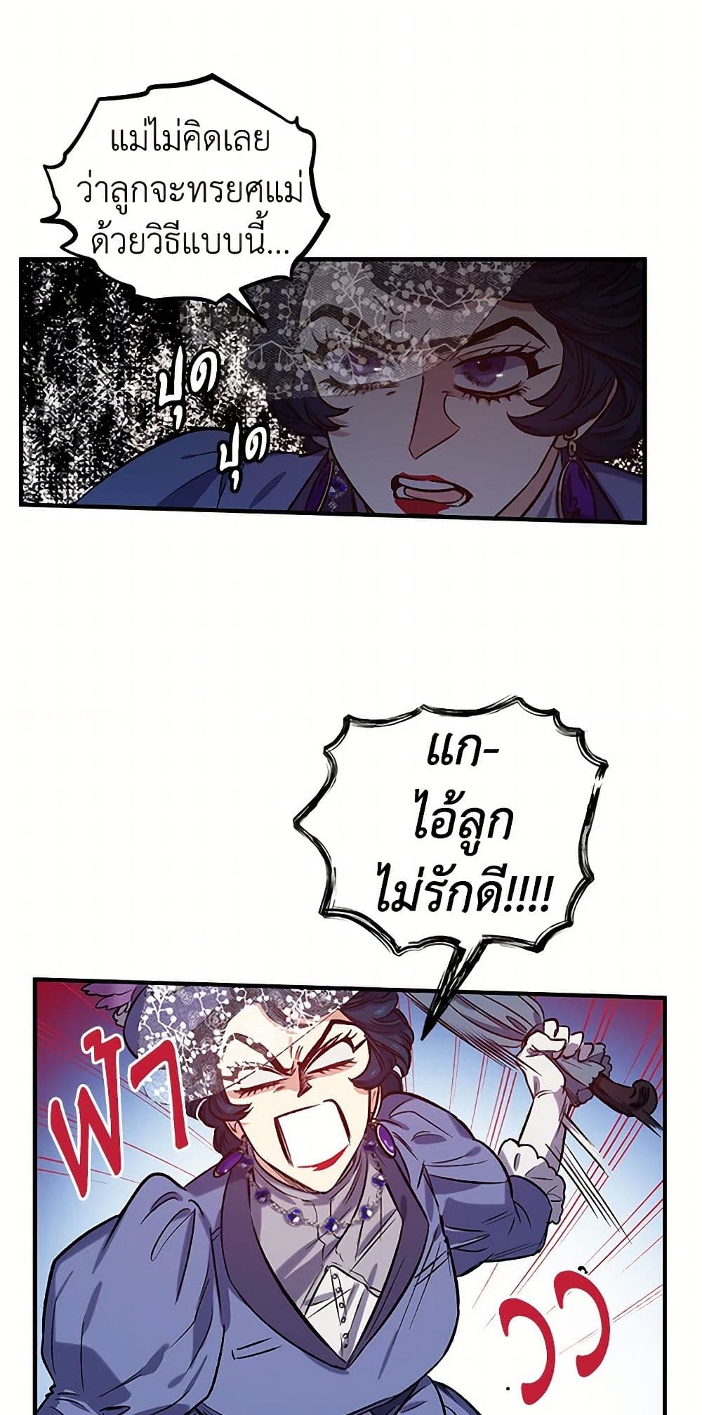 For Better or for Worse page 49