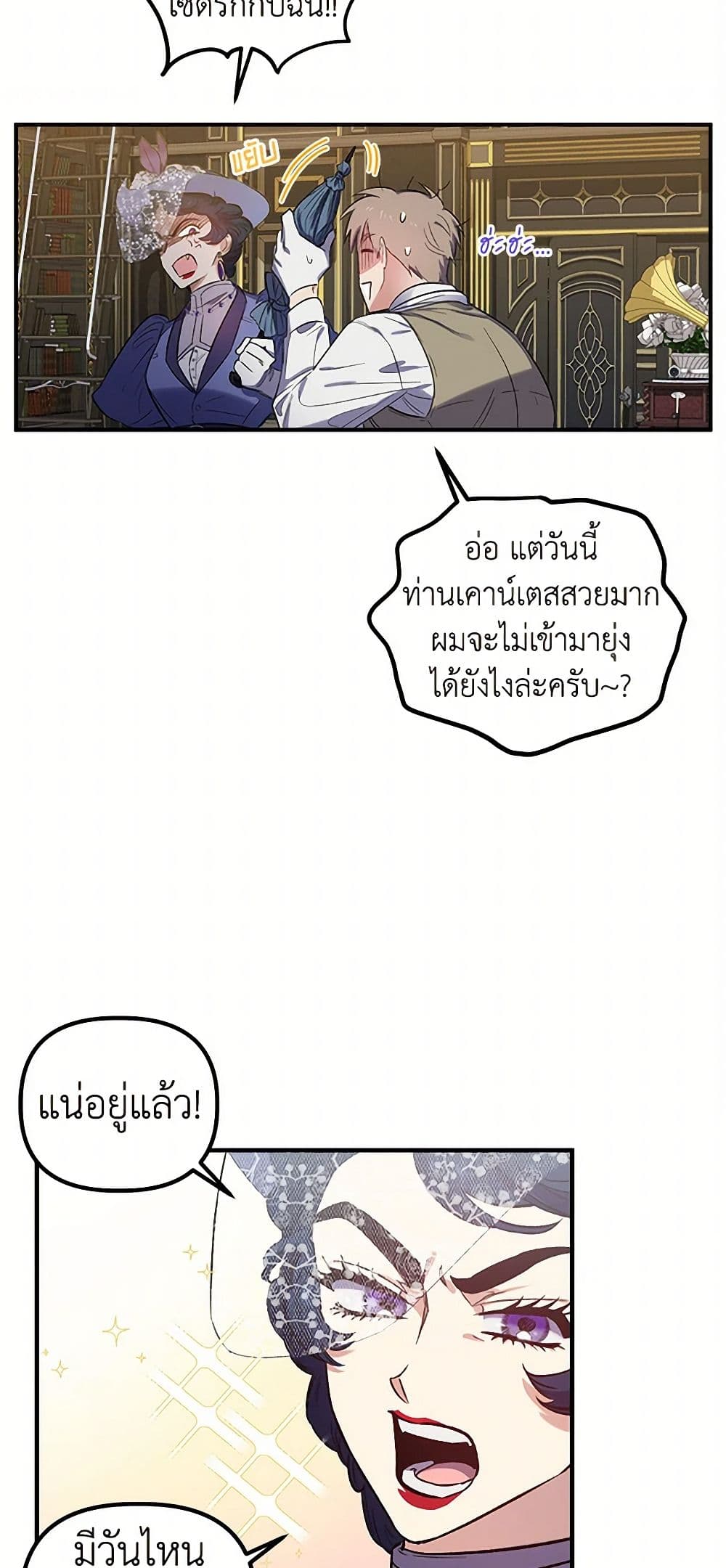 For Better or for Worse page 3