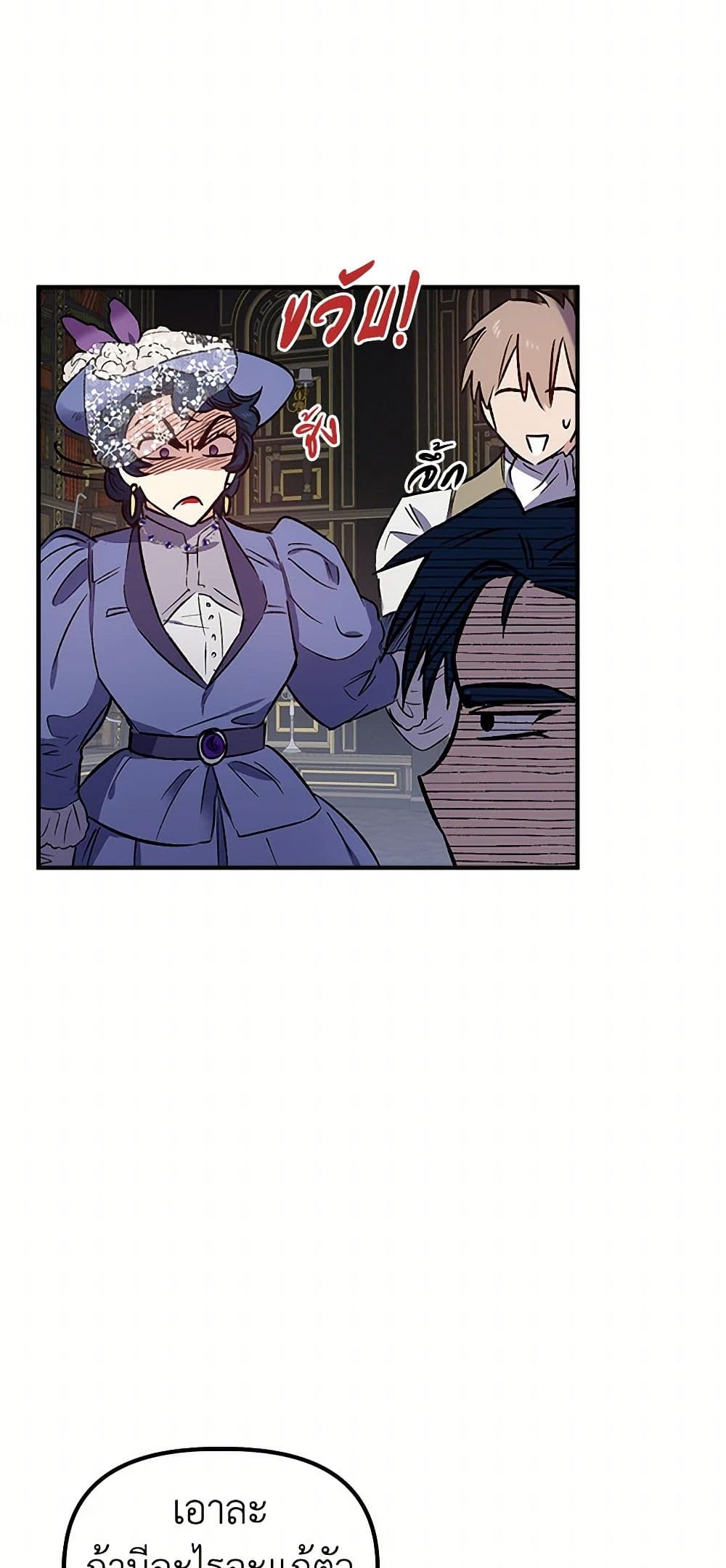 For Better or for Worse page 6