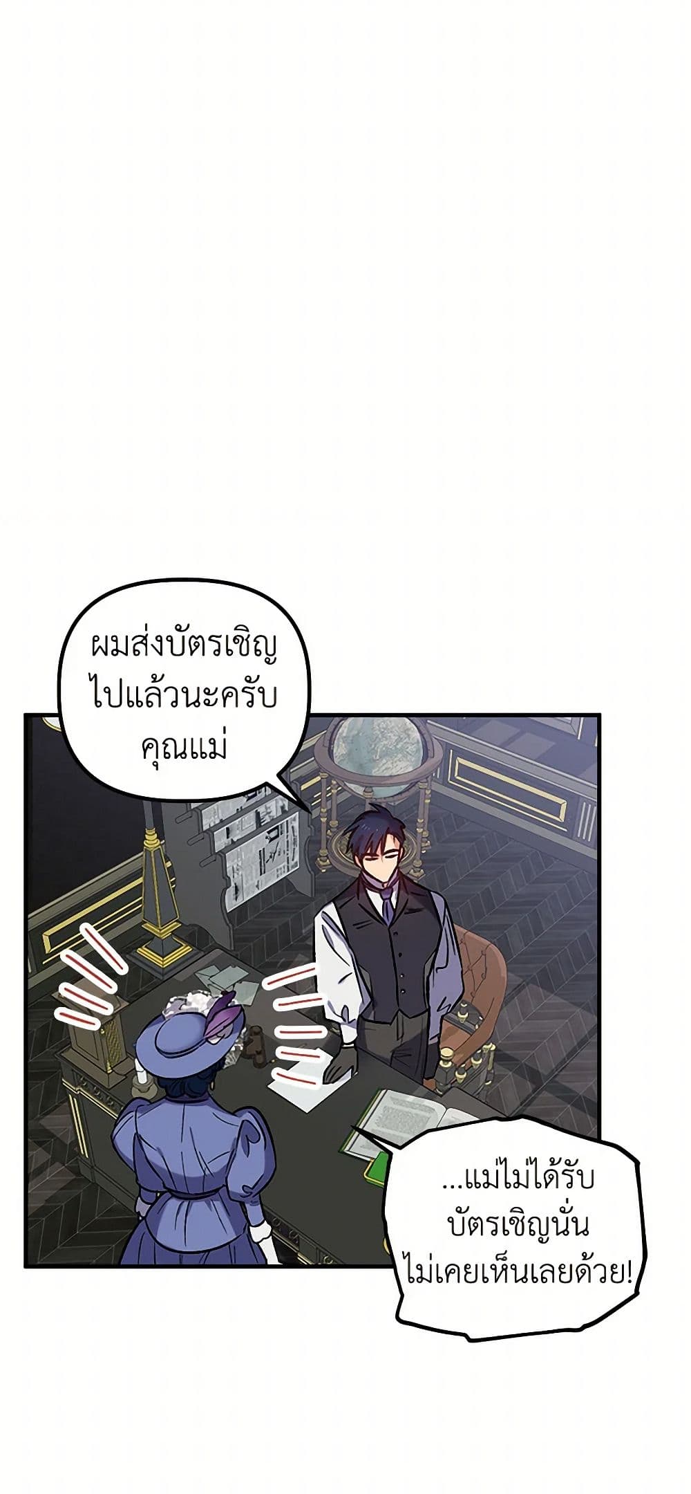 For Better or for Worse page 9