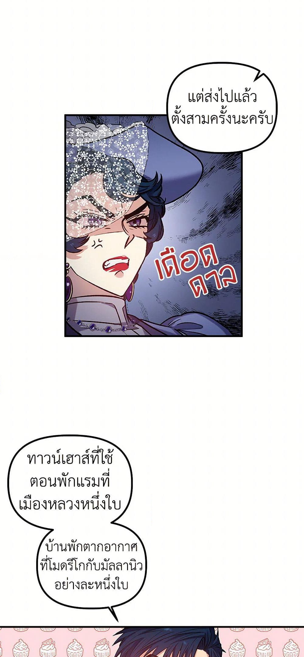 For Better or for Worse page 10
