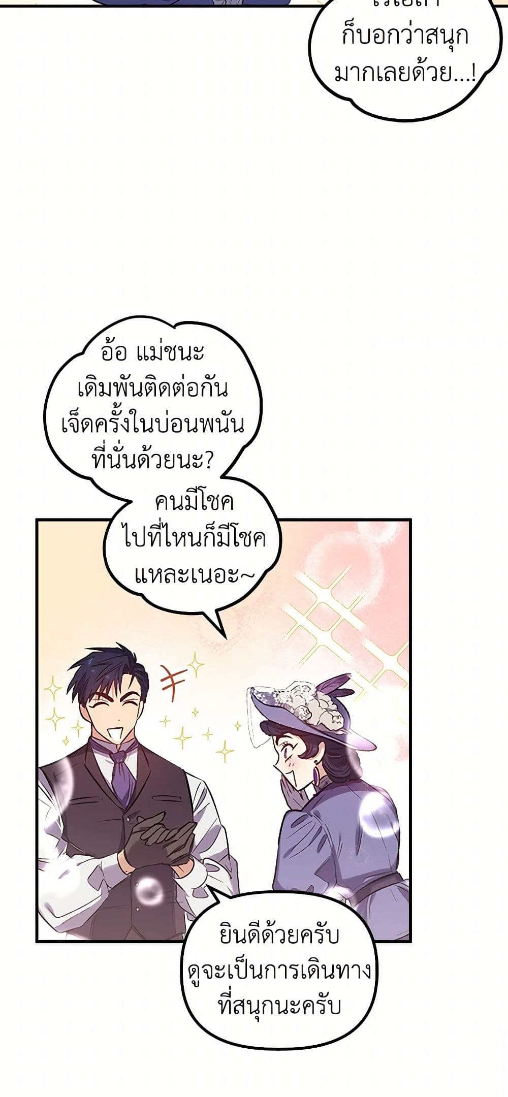 For Better or for Worse page 12