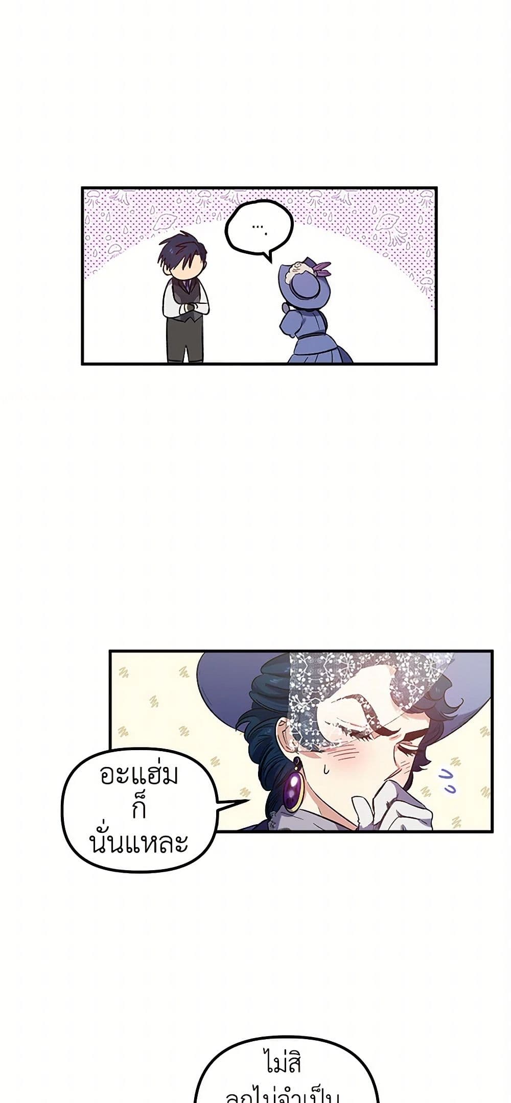 For Better or for Worse page 13
